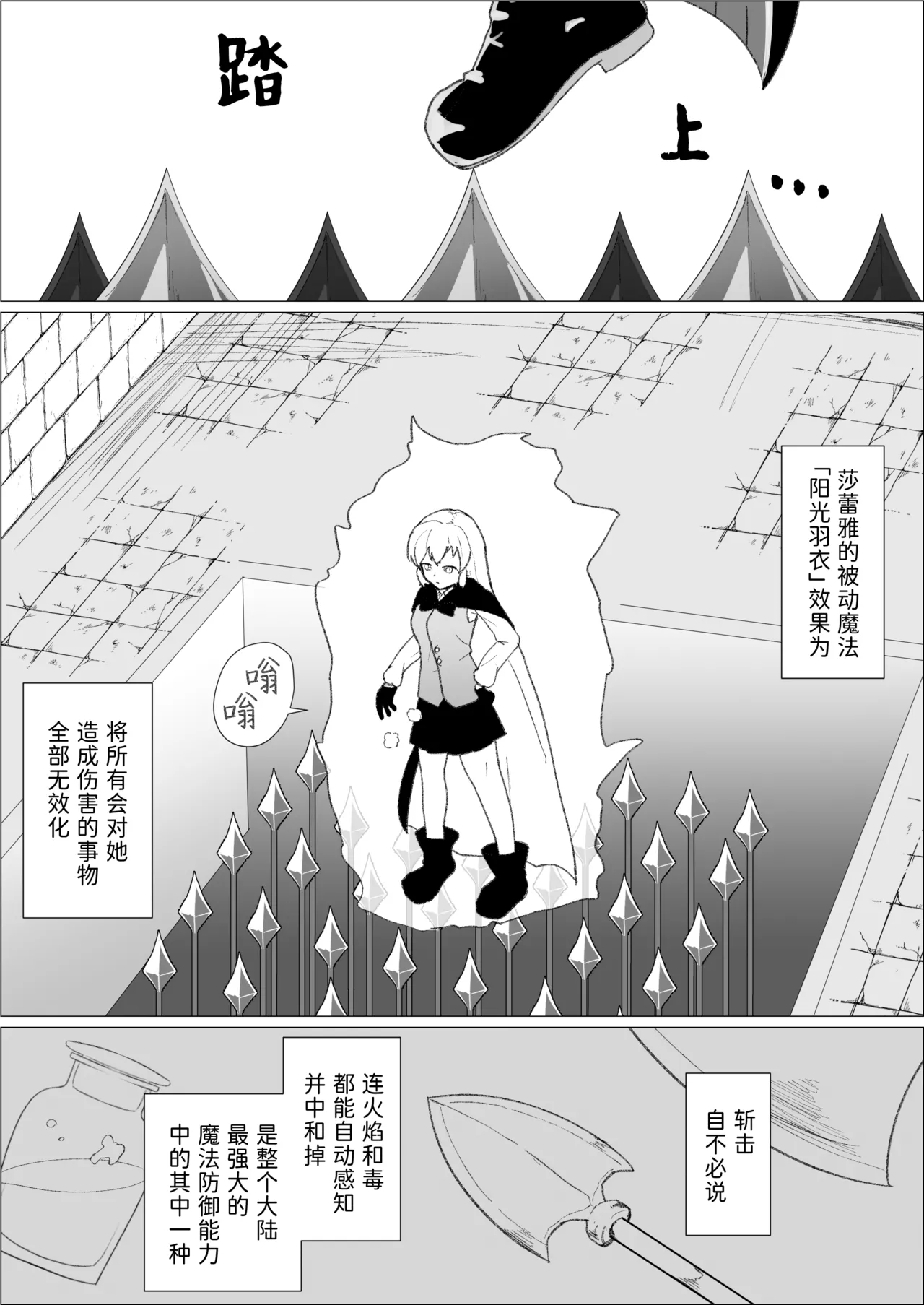 Sarea no Kusuguri Dungeon | 莎蕾雅的挠痒痒地牢 page 3 full