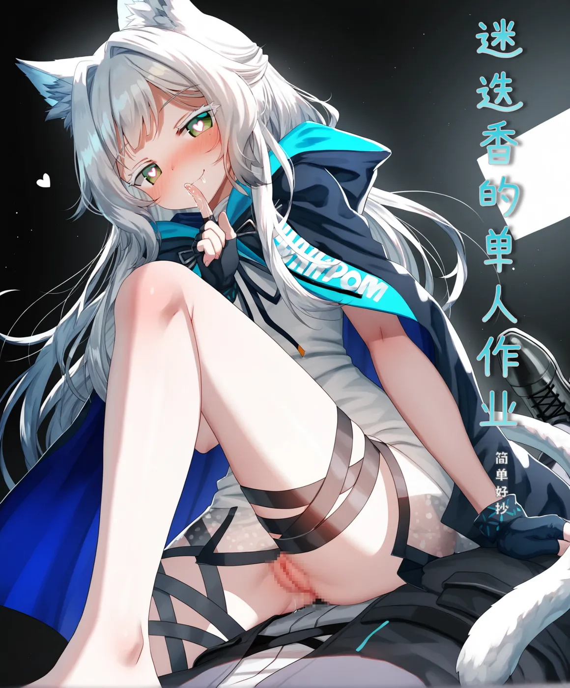 Rosmontis's solo work page 1 full