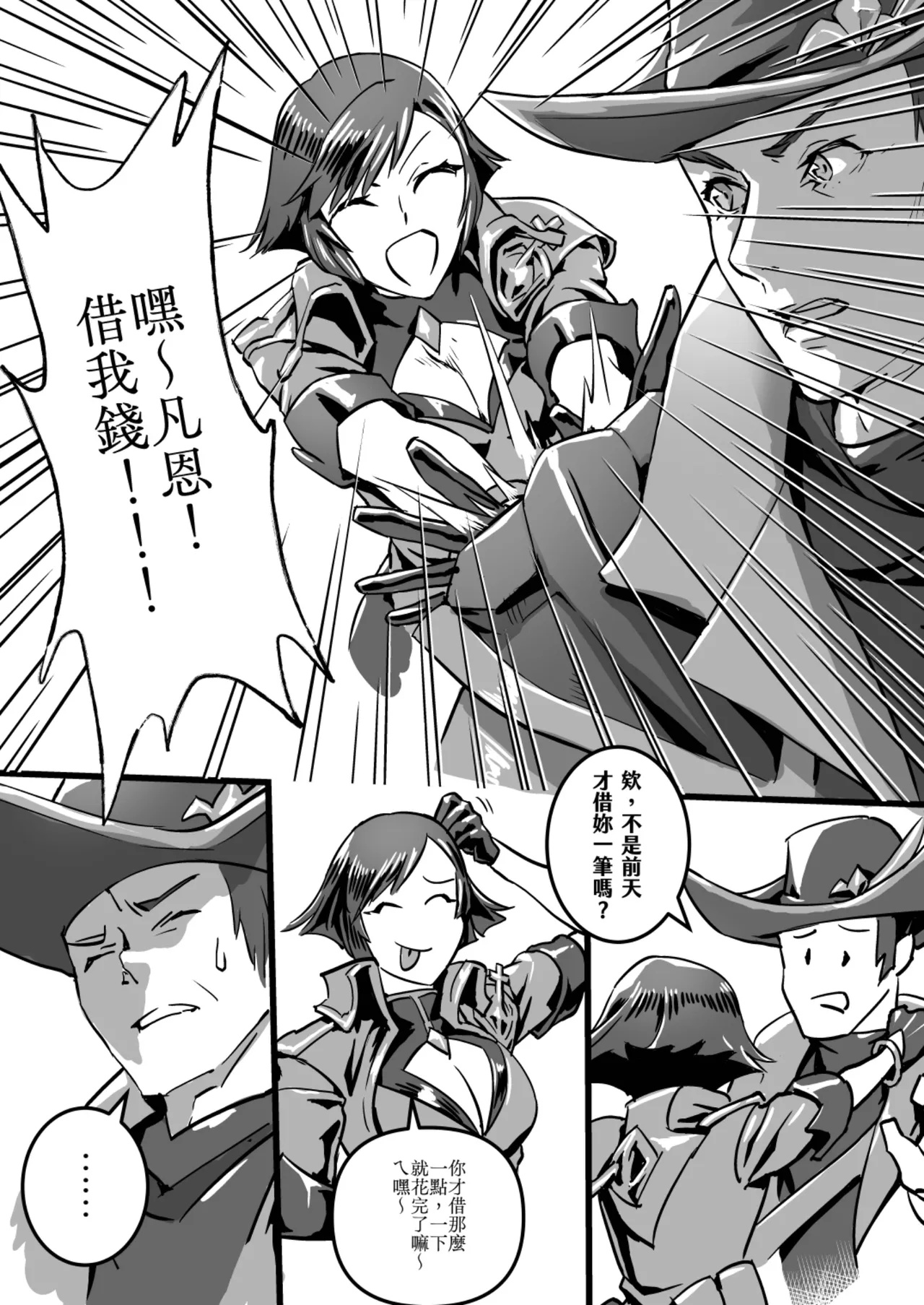 堇面臨財務危機被迫兼差打工辛酸畫面流出 上 page 3 full