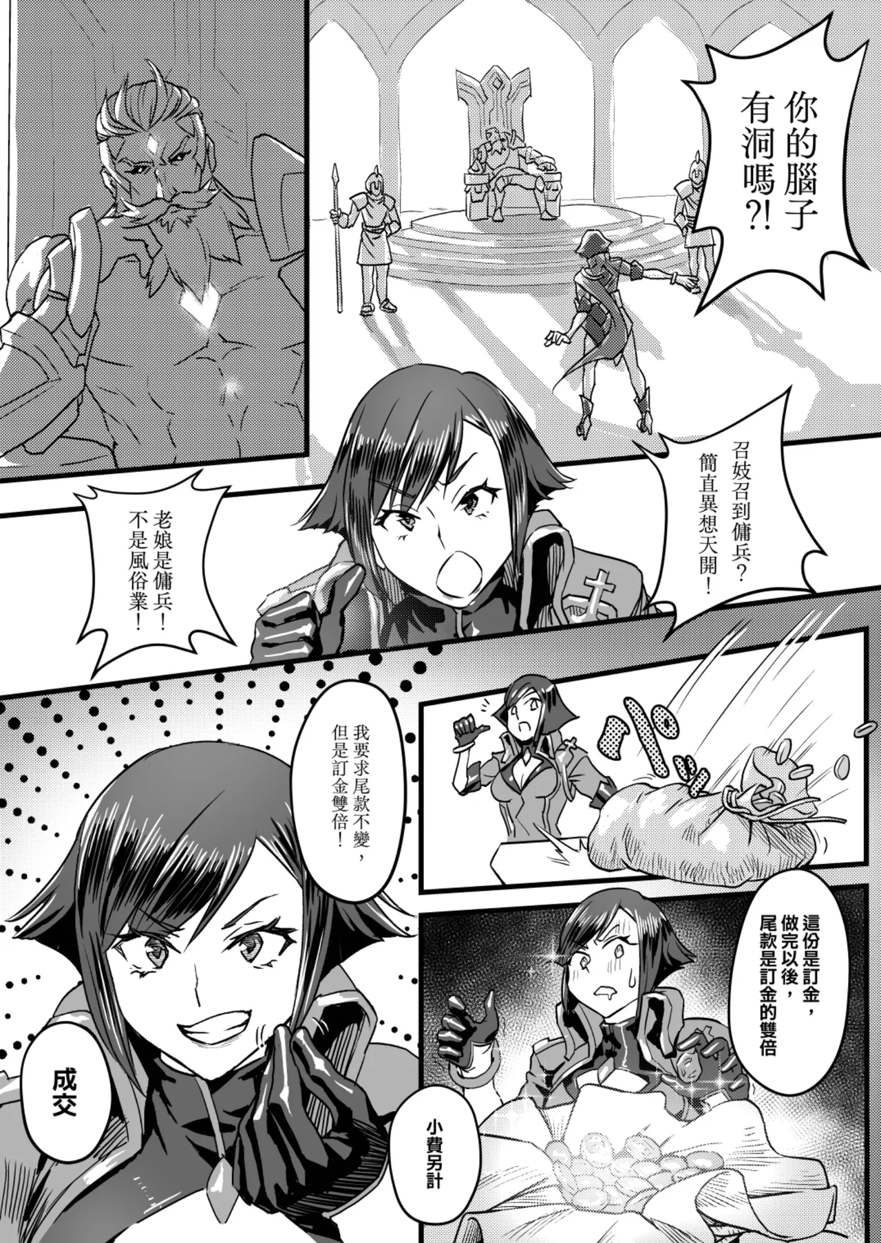 堇面臨財務危機被迫兼差打工辛酸畫面流出 上 page 5 full