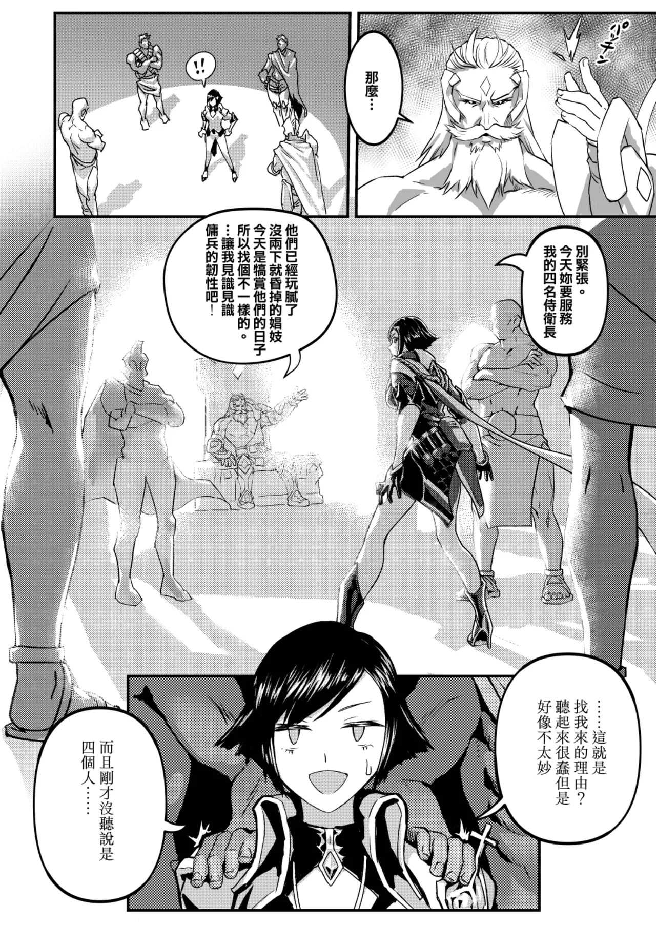 堇面臨財務危機被迫兼差打工辛酸畫面流出 上 page 6 full