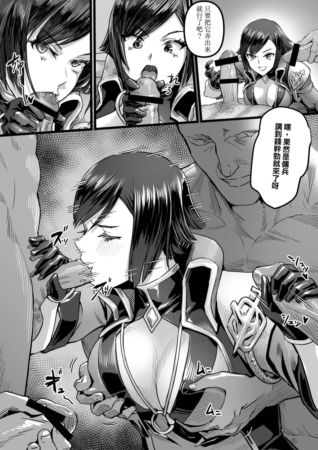 堇面臨財務危機被迫兼差打工辛酸畫面流出 上 page 8 full