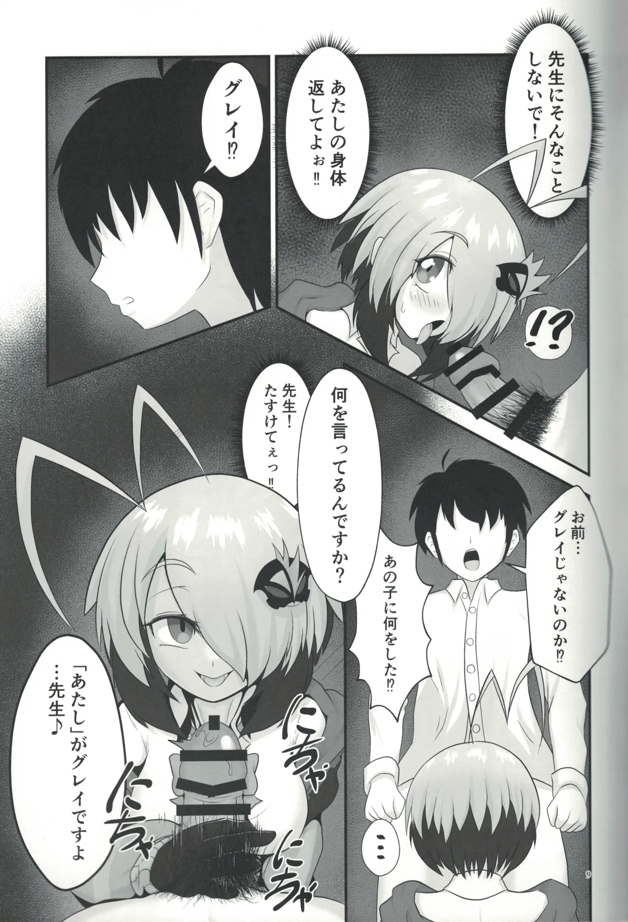 Gray in the toilet? page 8 full