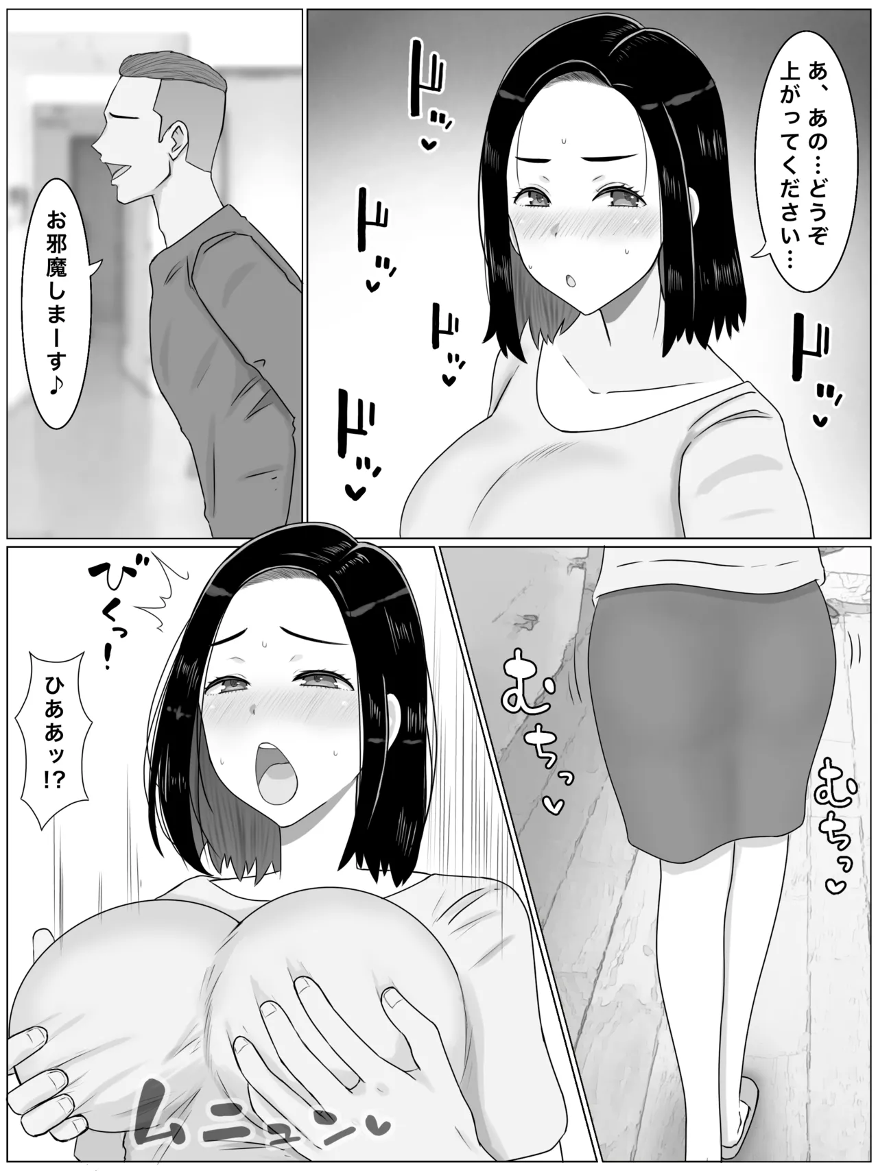 Hanshoku Haha Musuko no Doukyuusei ni Mainichi Tanetsuke Sareteimasu page 5 full