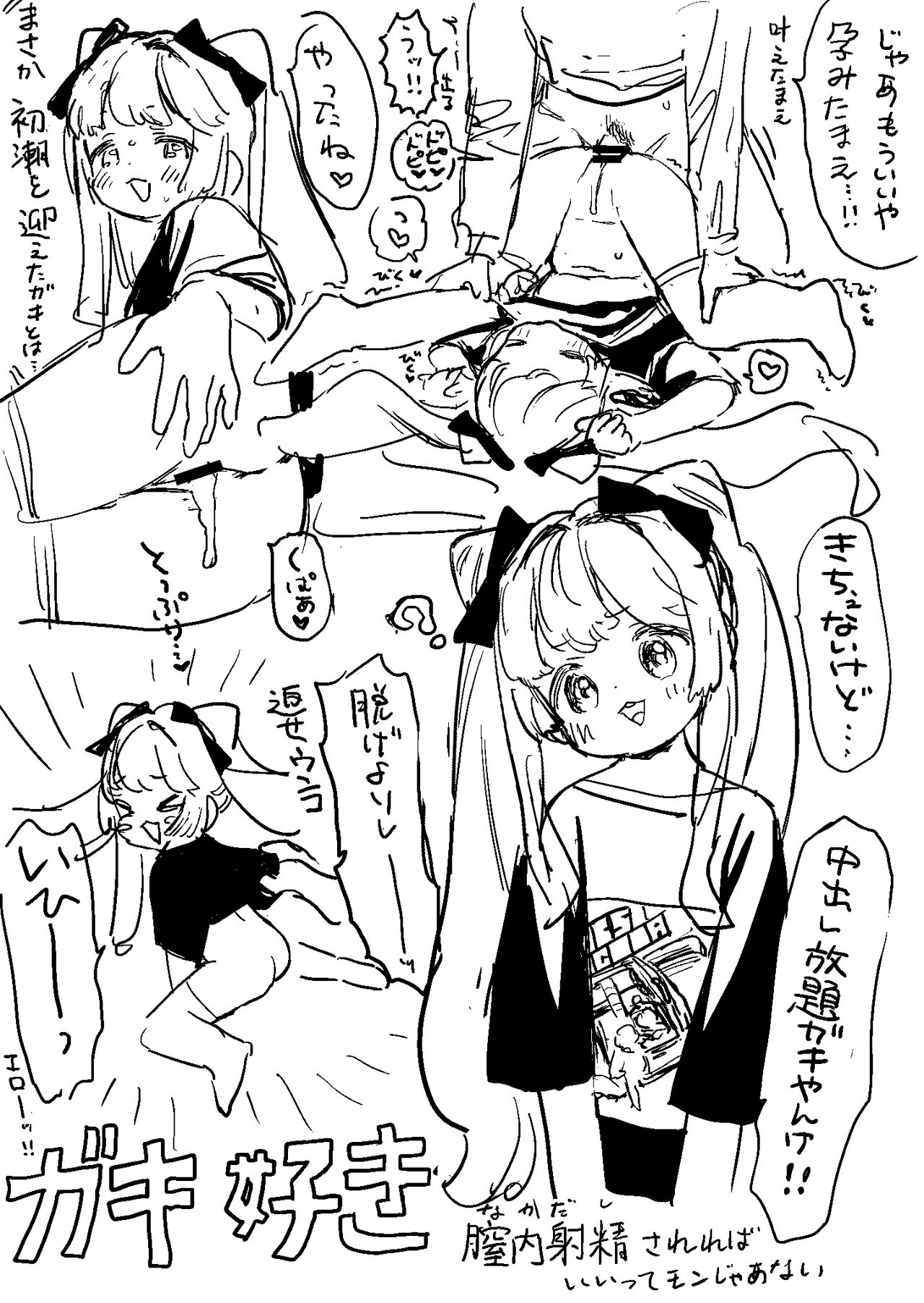 Mesugaki page 2 full