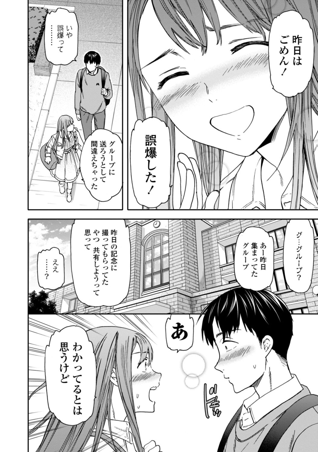 kimi no mannaka page 4 full