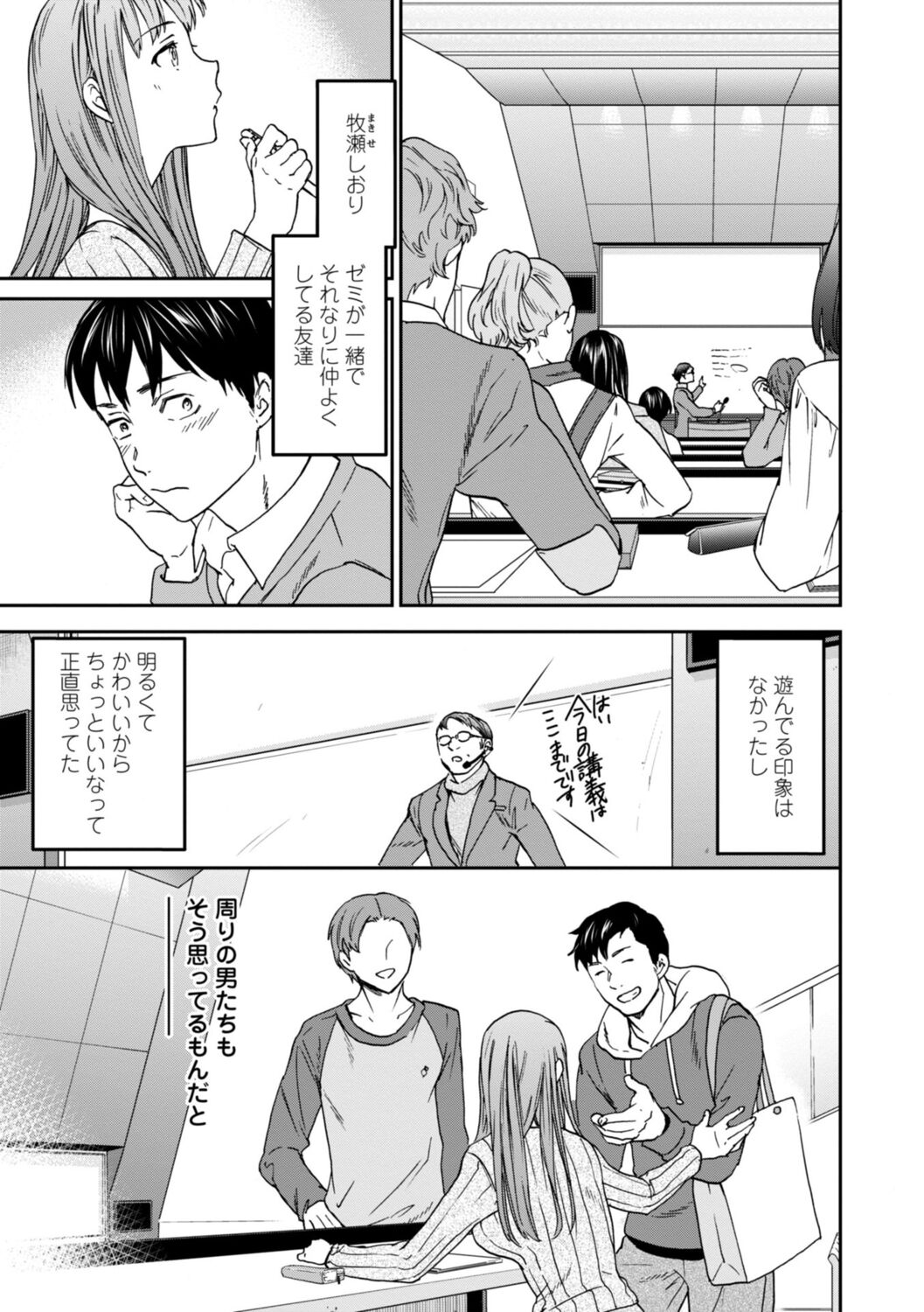 kimi no mannaka page 7 full