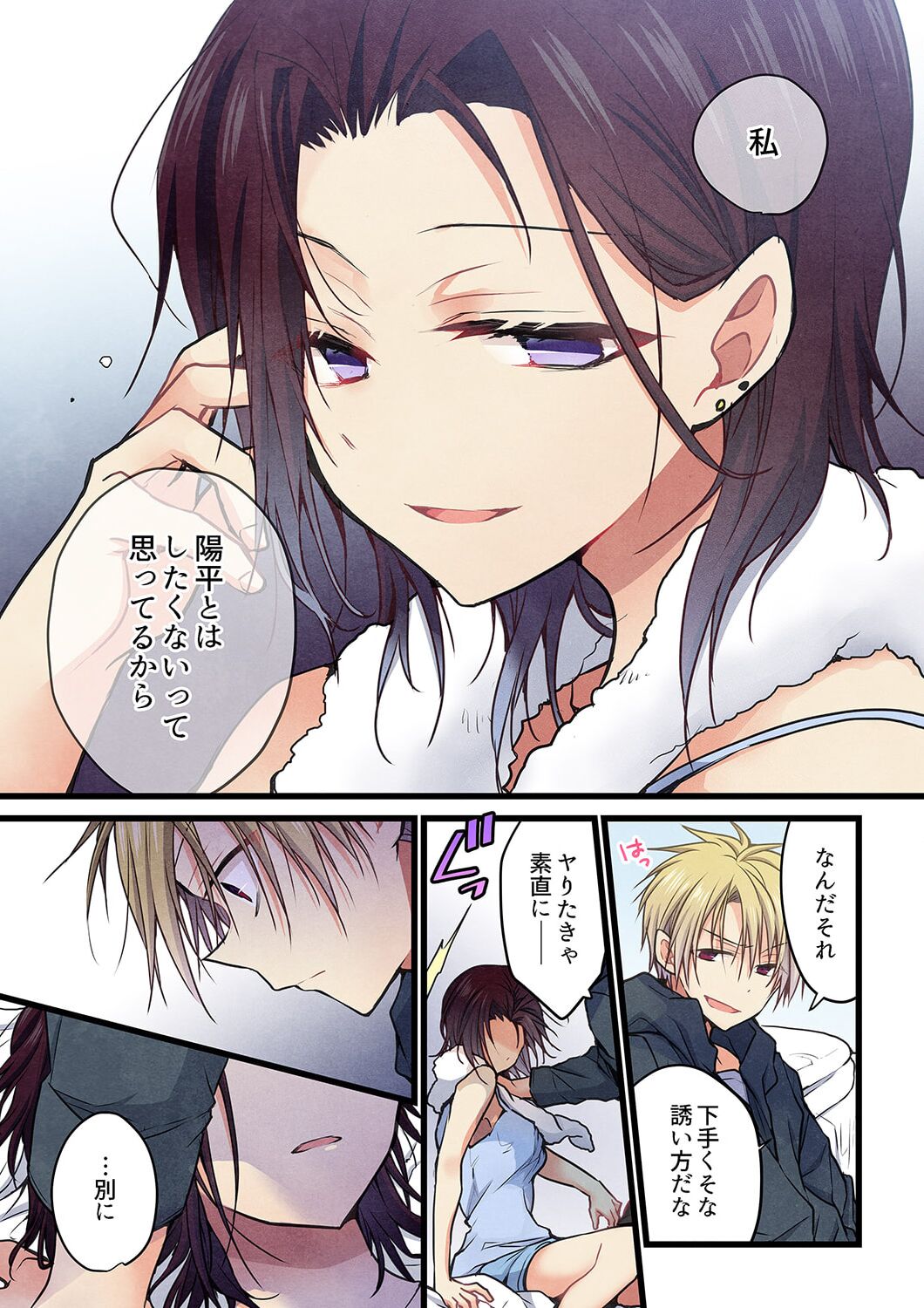 Even if you call it love 41-42 page 10 full