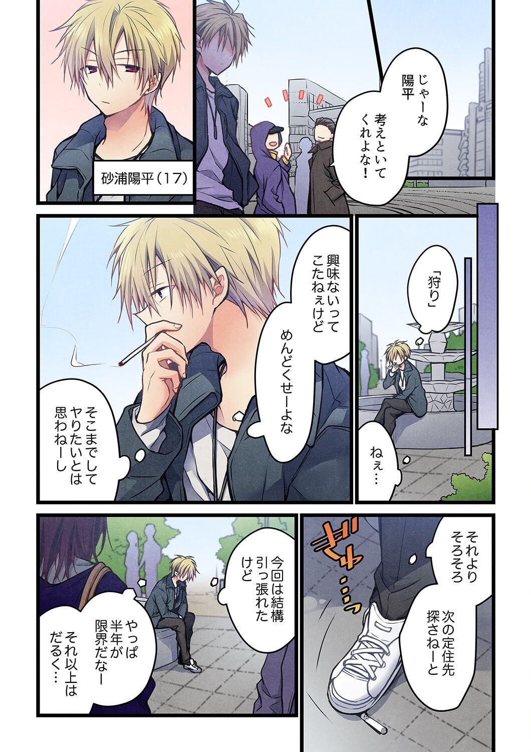 Even if you call it love 41-42 page 3 full