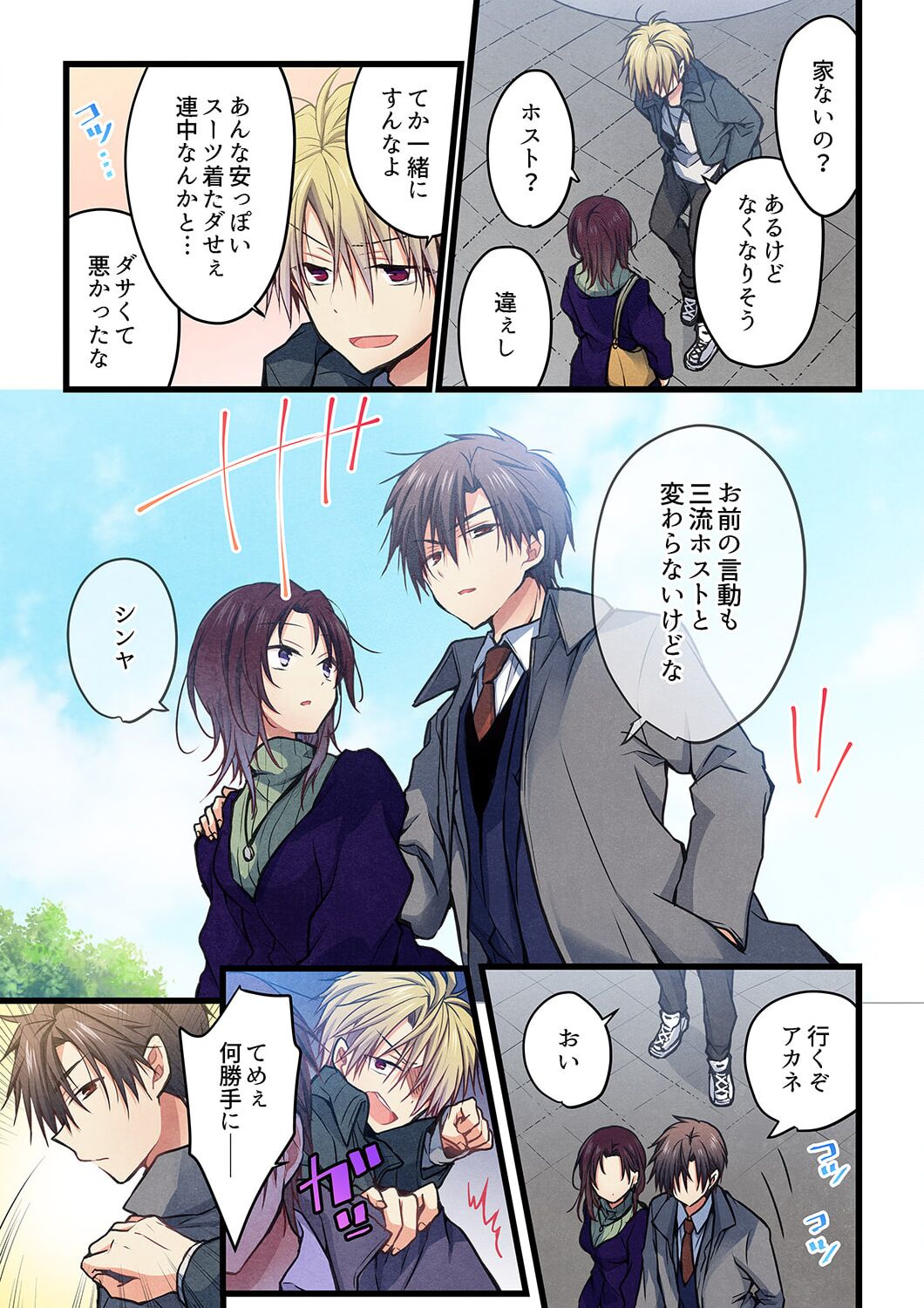 Even if you call it love 41-42 page 5 full