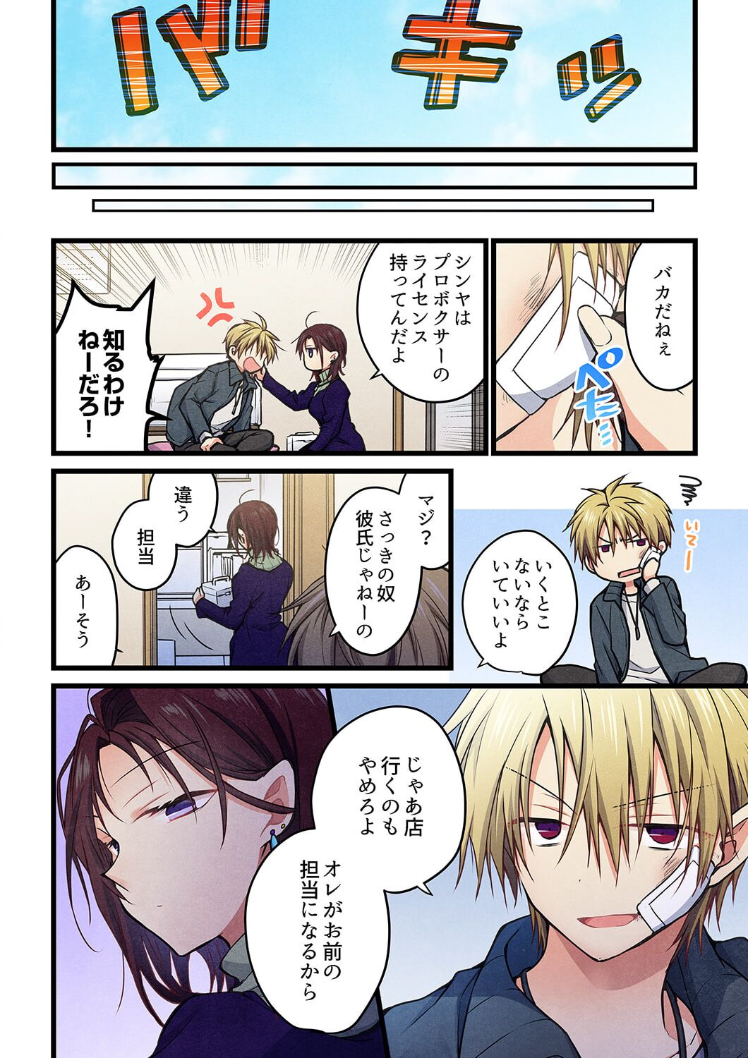 Even if you call it love 41-42 page 6 full