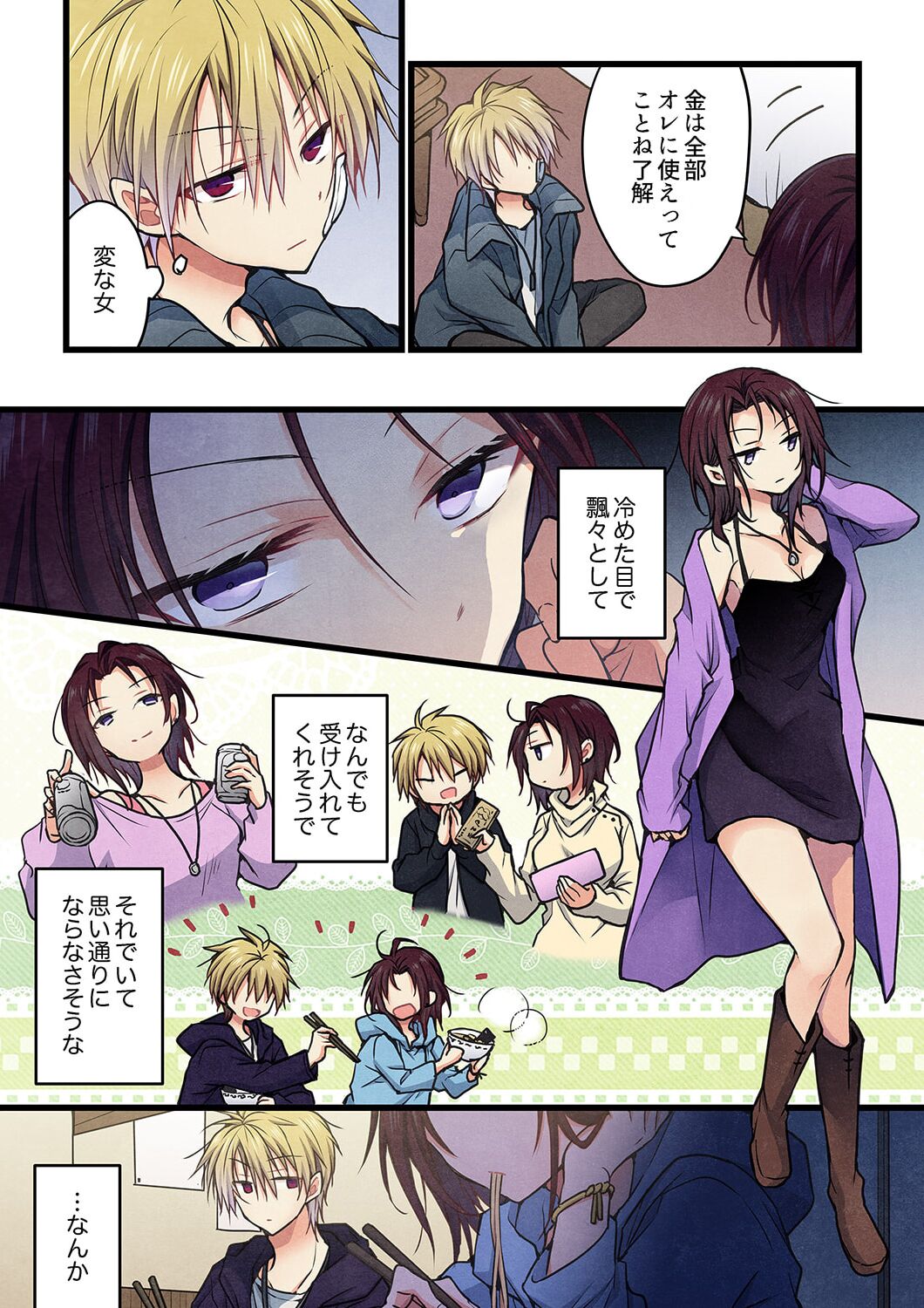 Even if you call it love 41-42 page 7 full