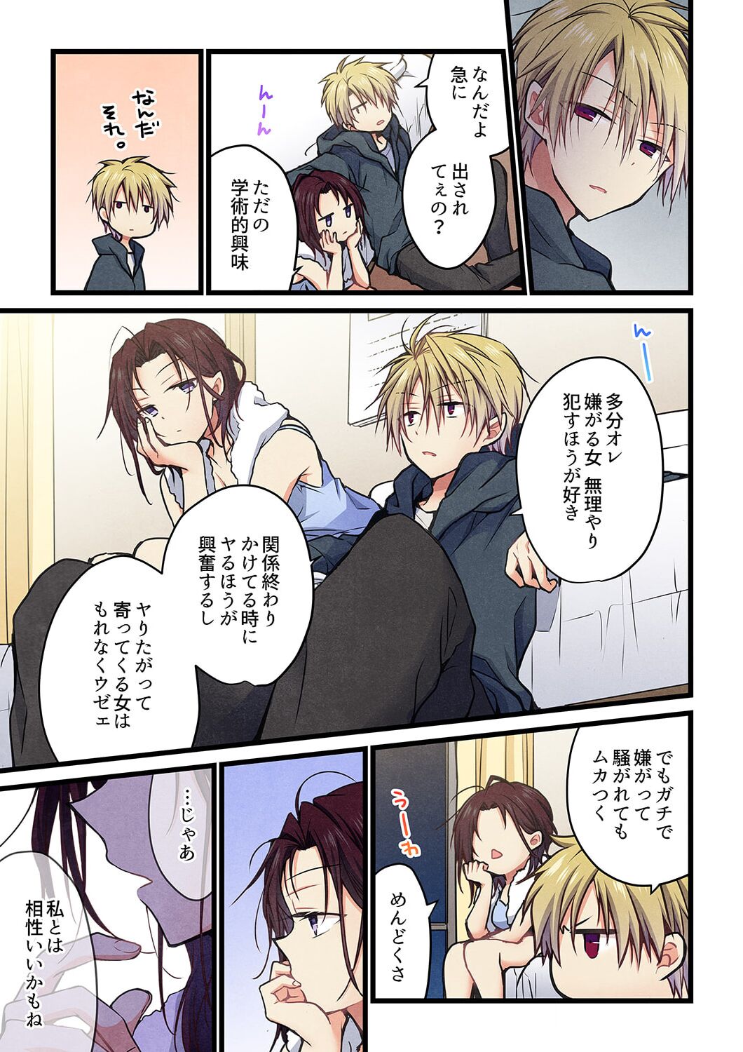 Even if you call it love 41-42 page 9 full