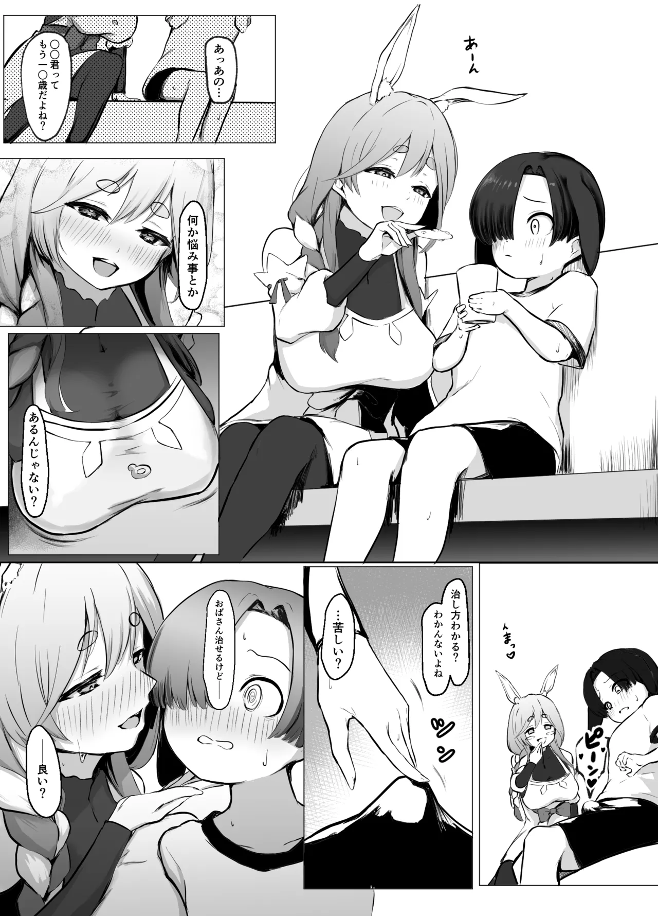 Boku Kimi o Yasashiku Motenasu Pekora Mama page 3 full