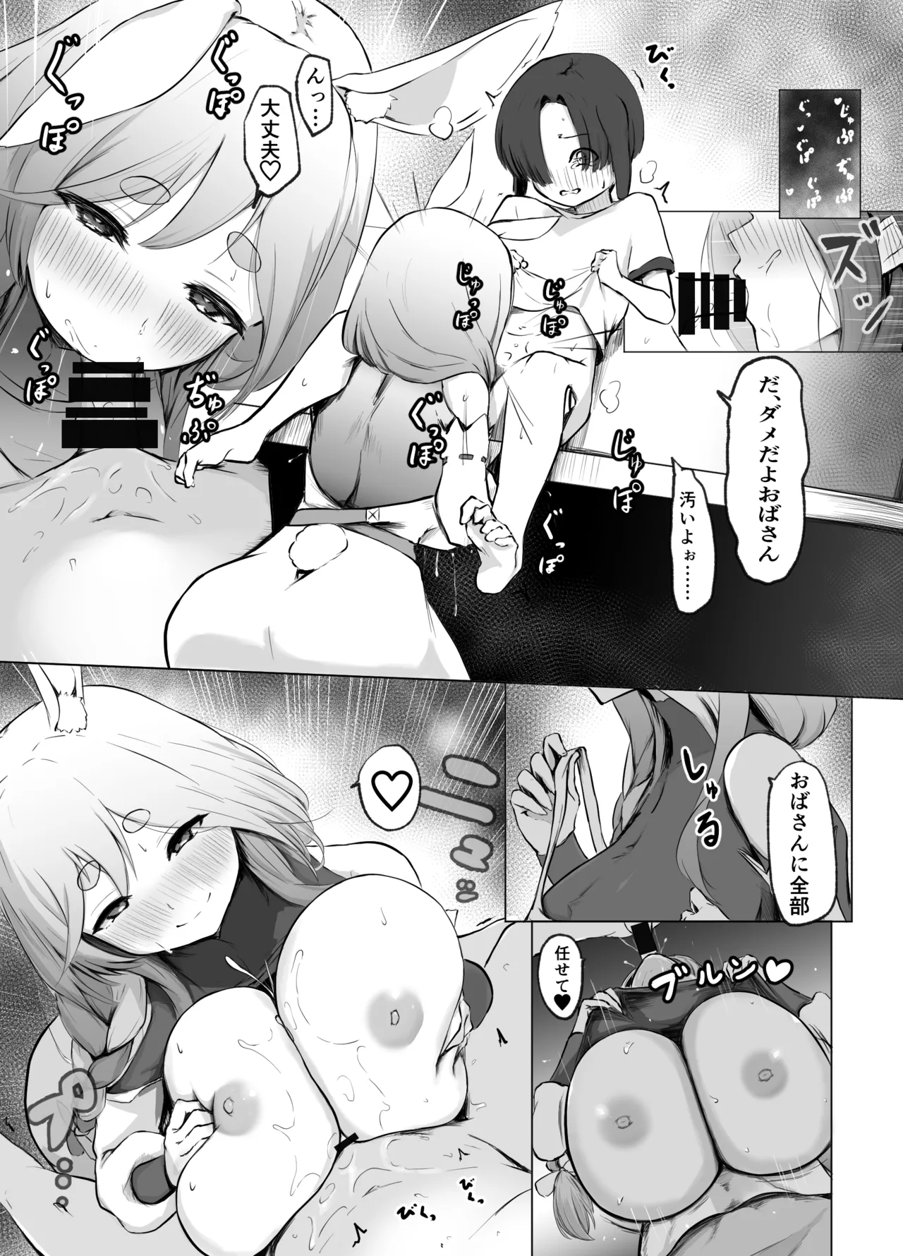 Boku Kimi o Yasashiku Motenasu Pekora Mama page 4 full