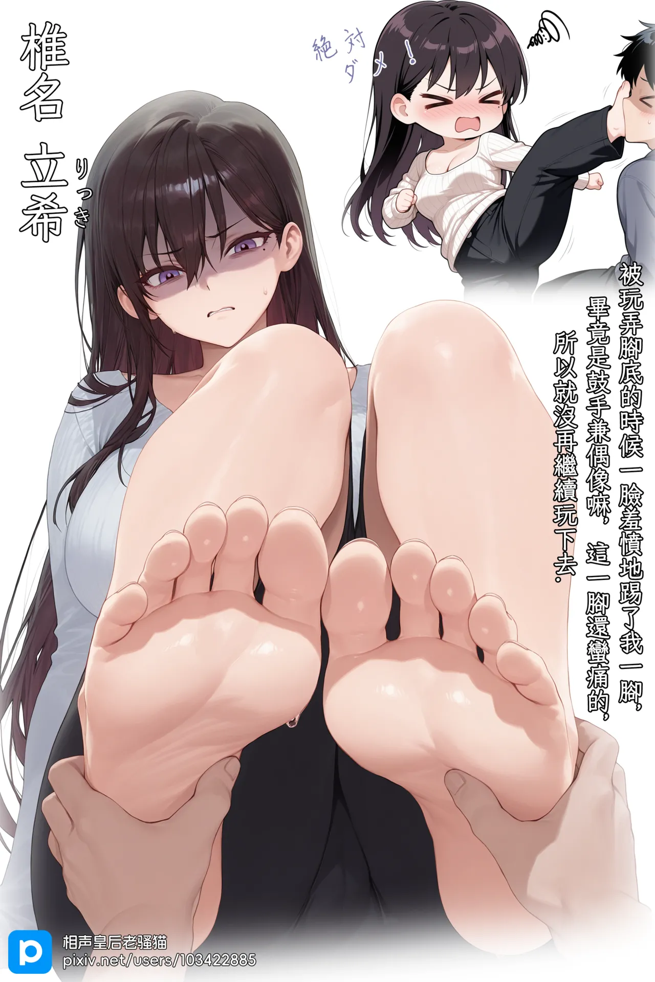 MyGO!!!!! & AveMujica Doujinshi+DLC page 9 full