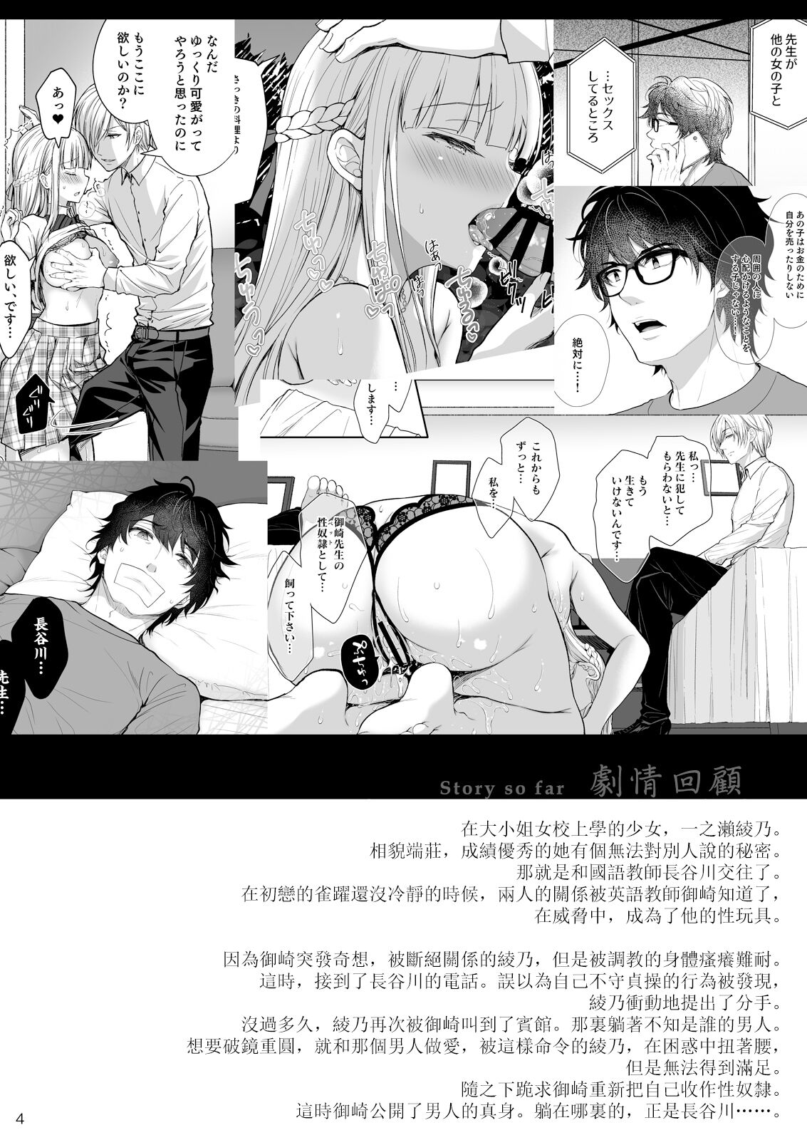Indeki no Reijou 8 page 5 full