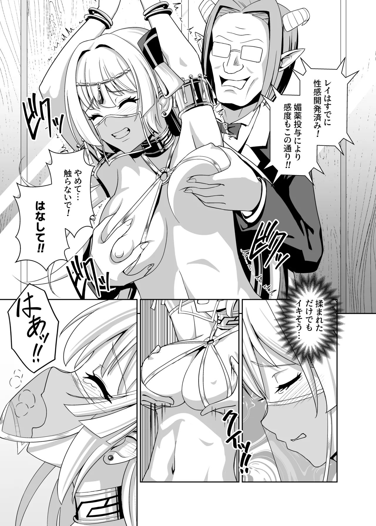 閃刀姫狂艶乱舞 page 8 full
