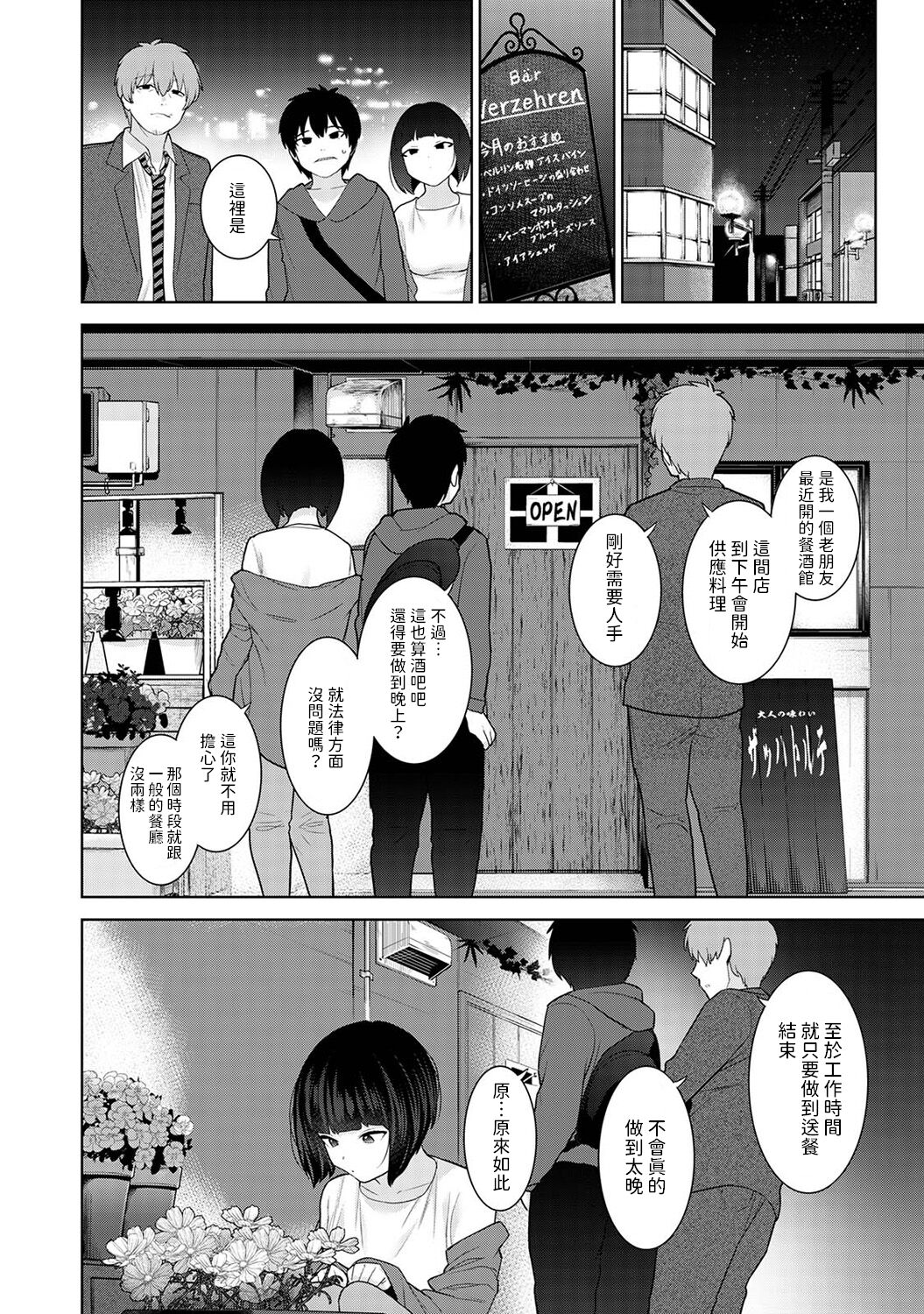今日から家族、そして恋人。 第31話   中文翻譯 page 5 full