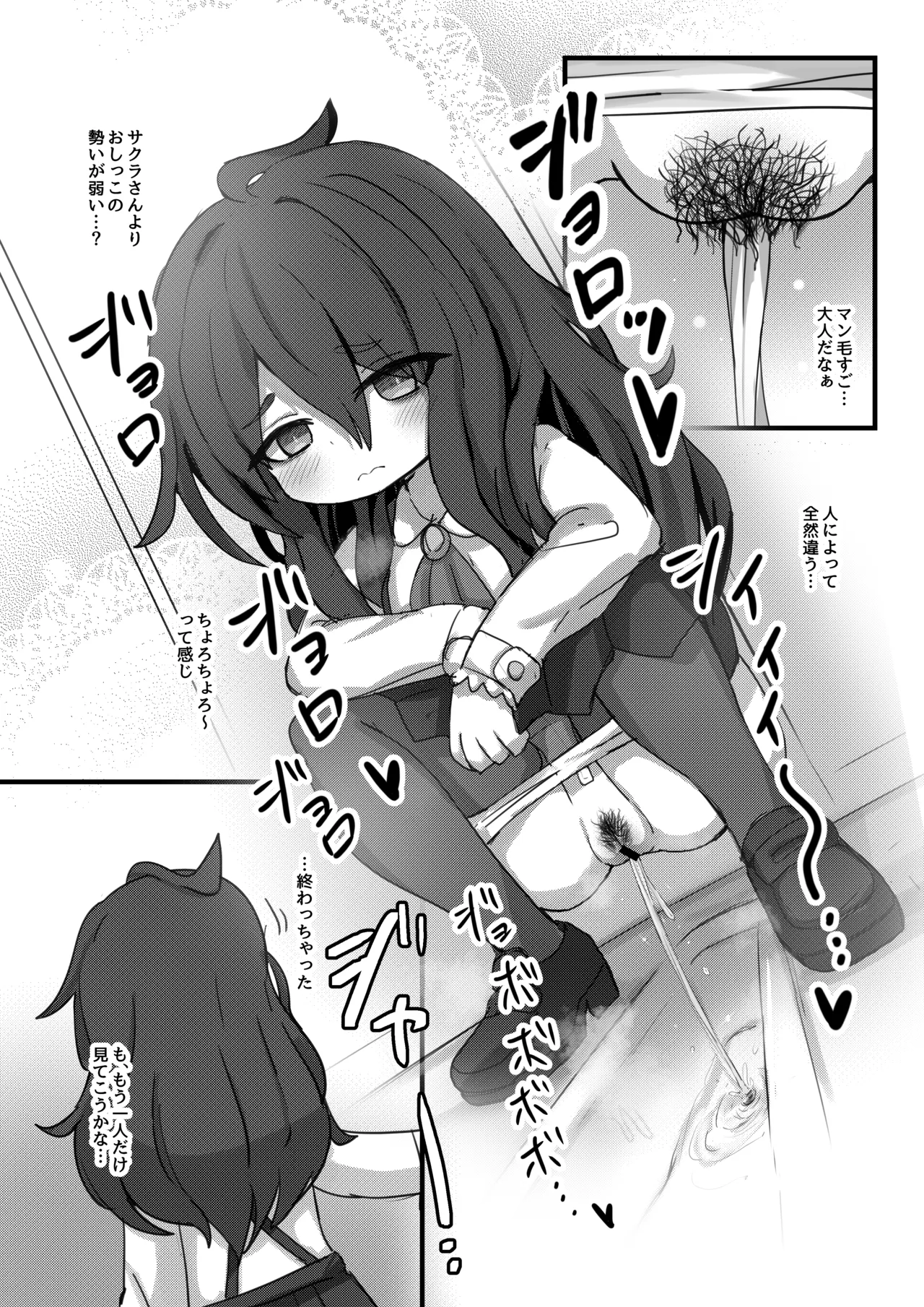 透明になって女子トイレに入っちゃった話 page 6 full