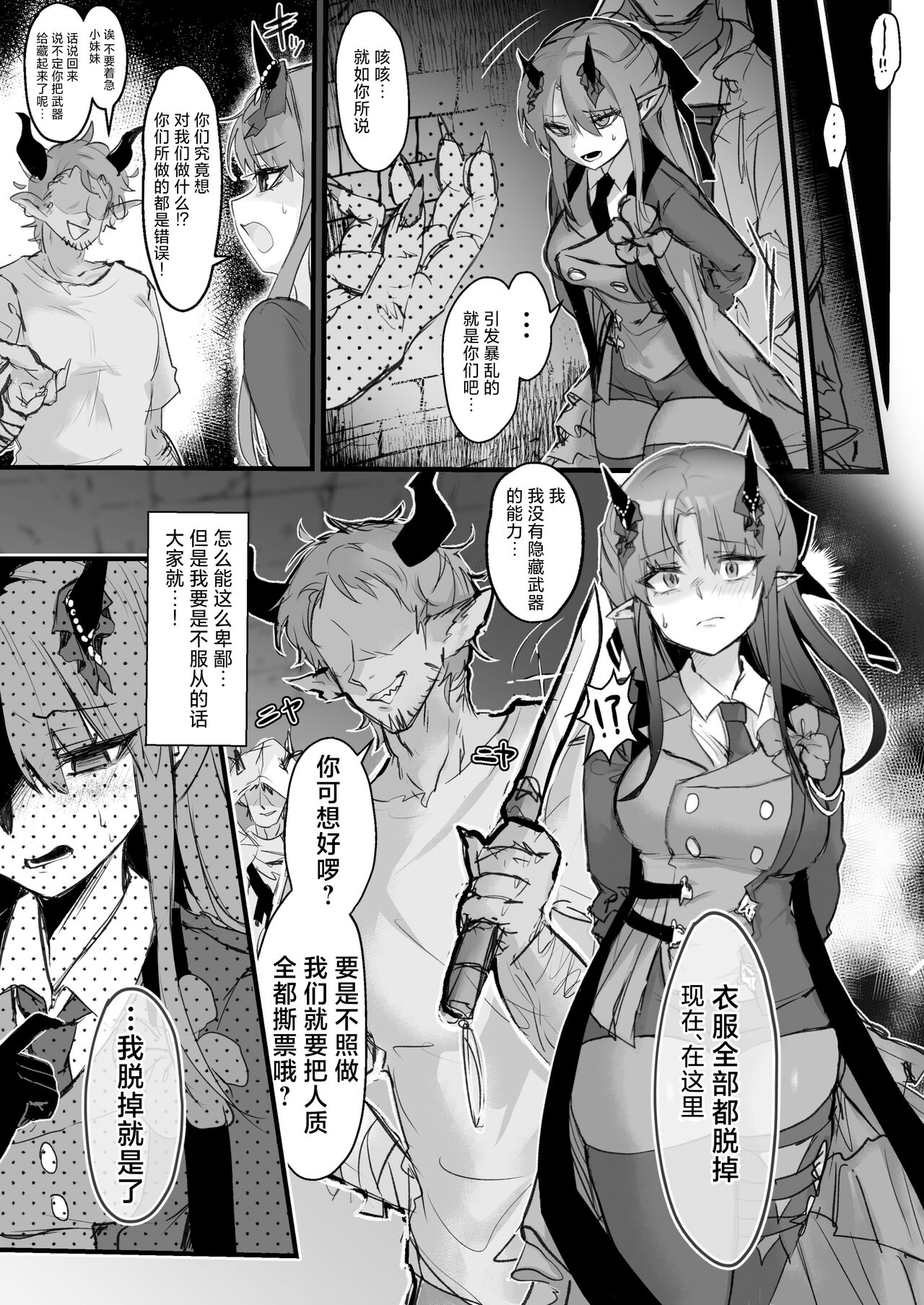 A Hopeless Hibiscus Rape Manga | 走投无路了的芙蓉被凌辱的漫画 page 2 full