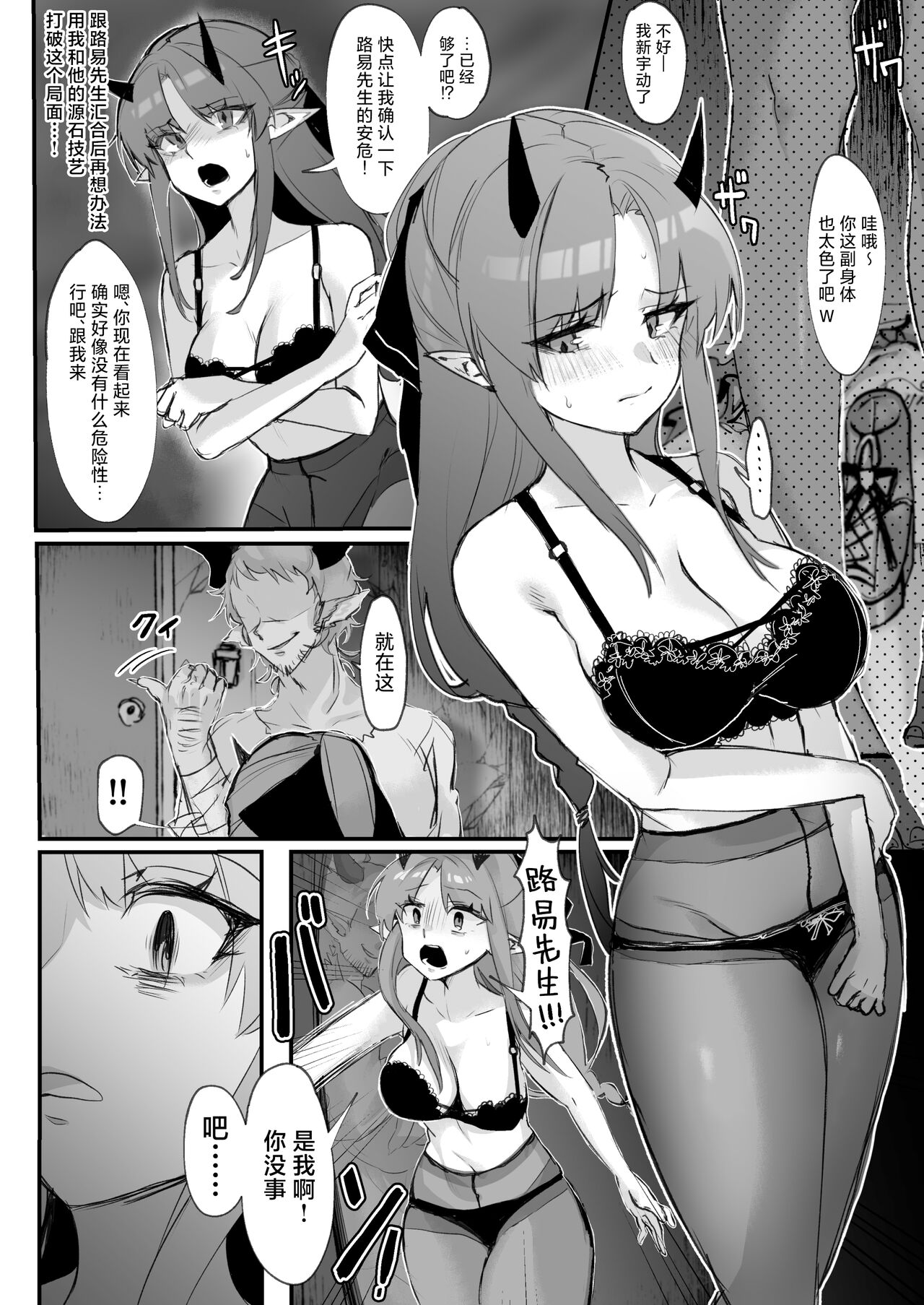 A Hopeless Hibiscus Rape Manga | 走投无路了的芙蓉被凌辱的漫画 page 3 full