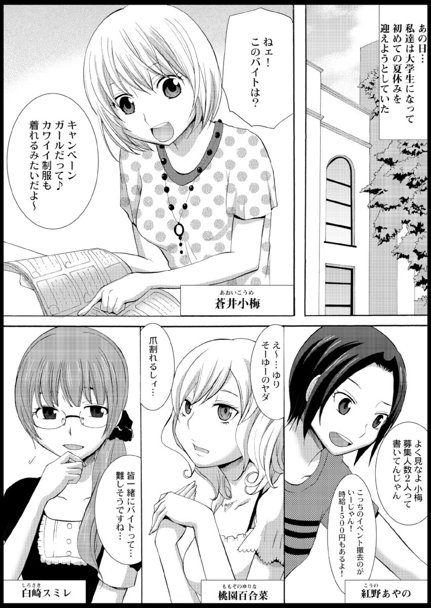 Omocha  Ikuseitou〜Jigoku no Senkoukai〜 page 5 full