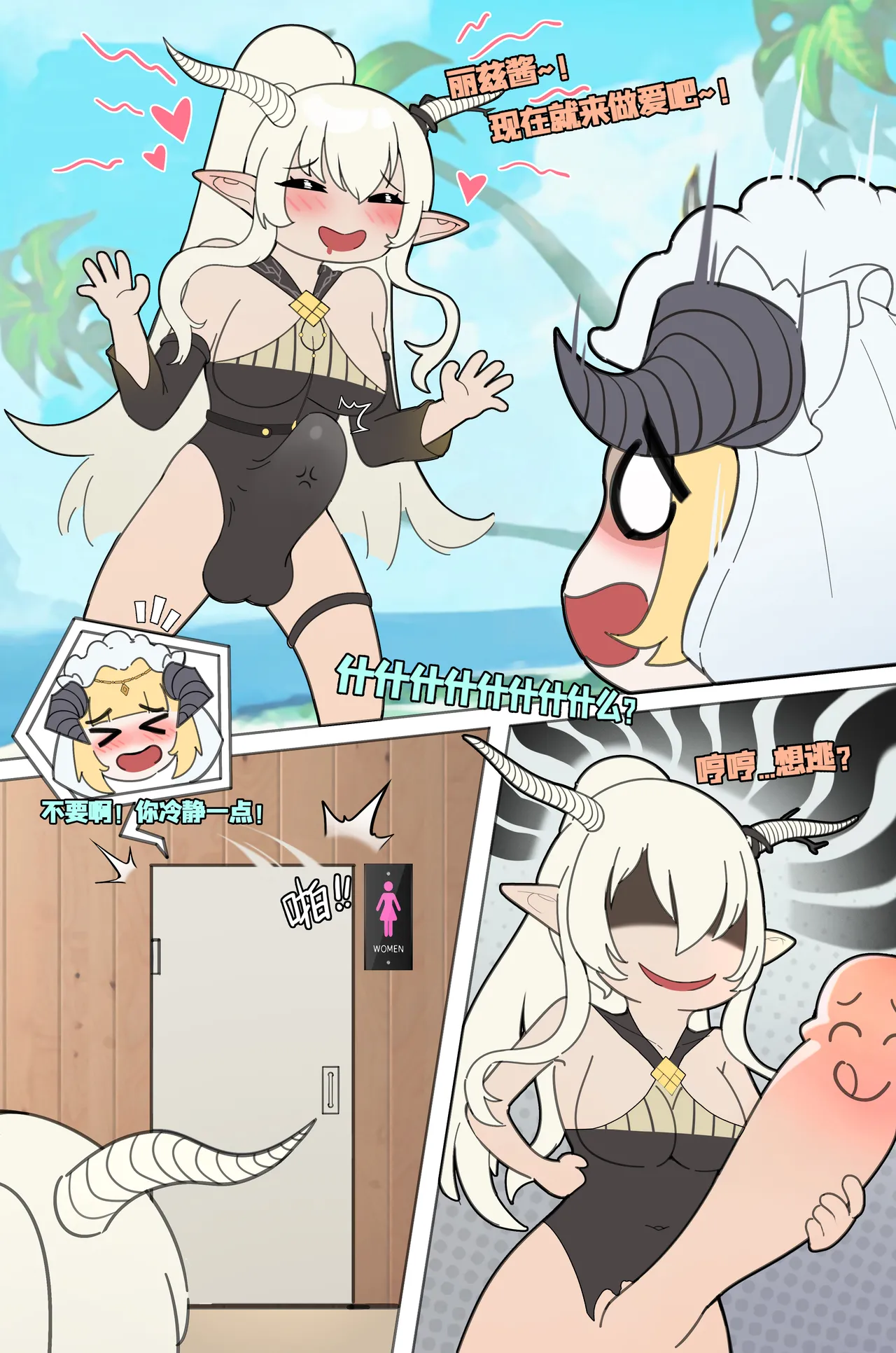 Patreon “The Shining”-闪灵&夜莺 page 2 full