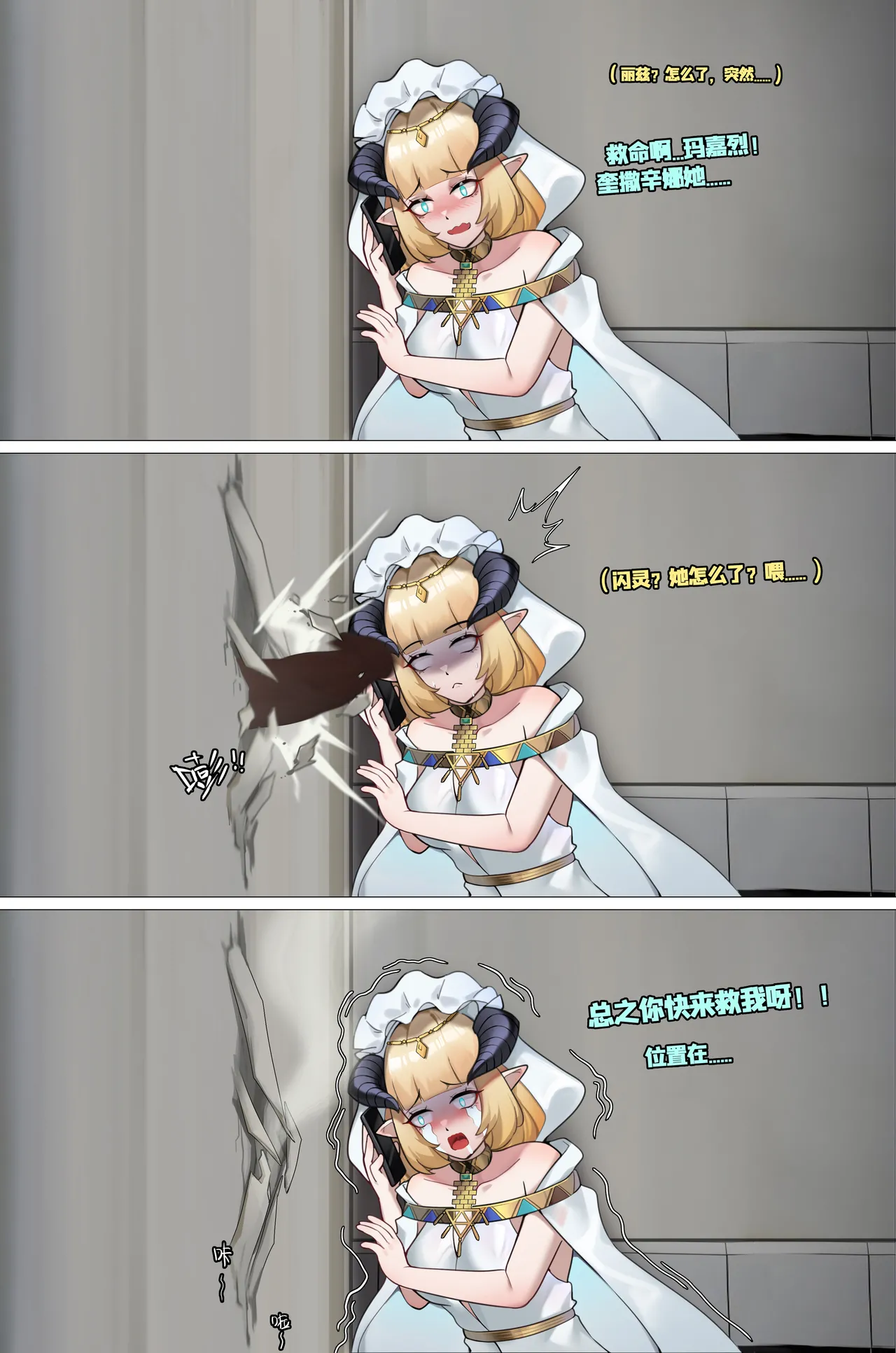 Patreon “The Shining”-闪灵&夜莺 page 3 full