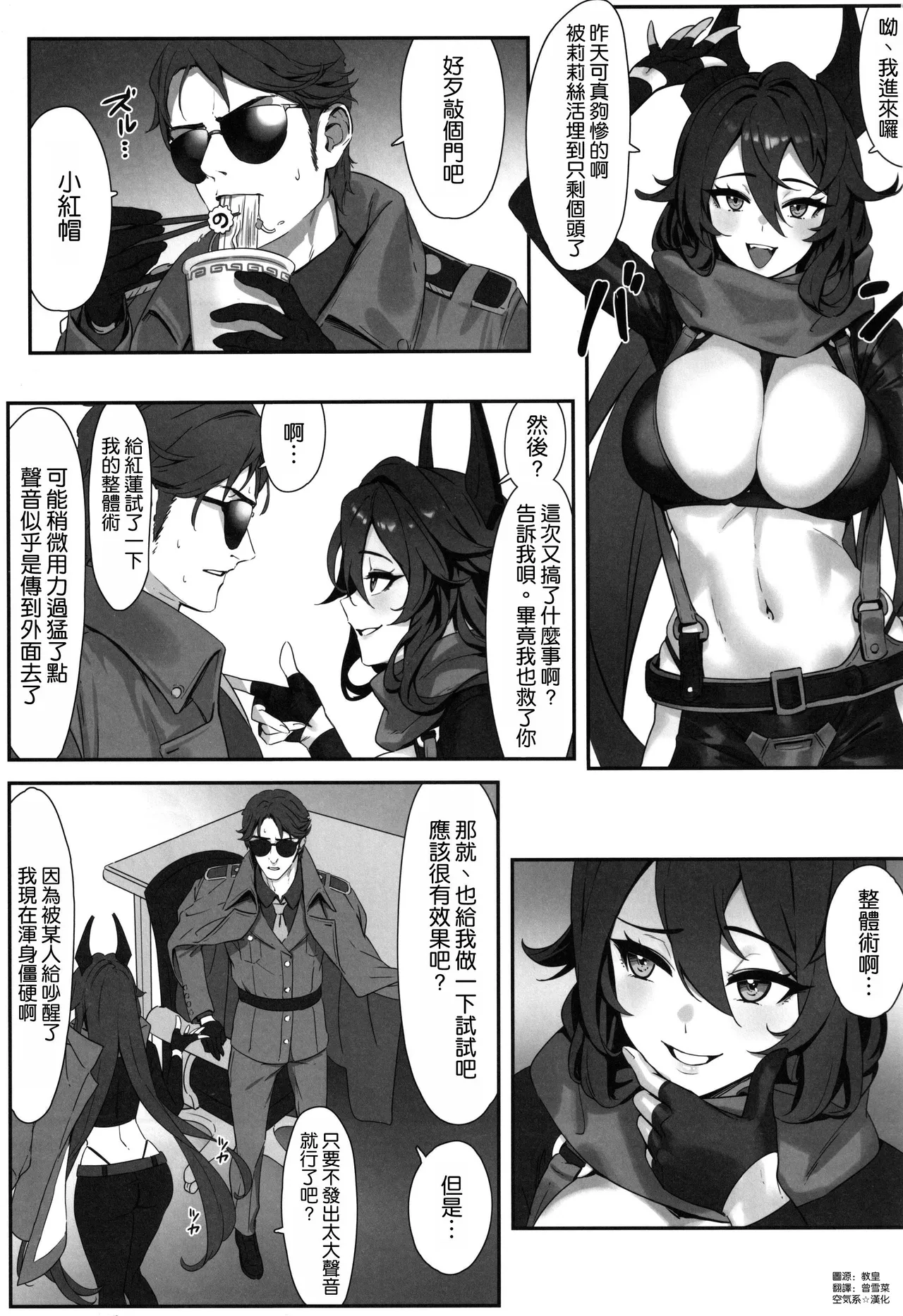 レッドフード整体 page 3 full