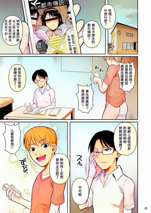 Kateikyoushi no Geass page 2 full