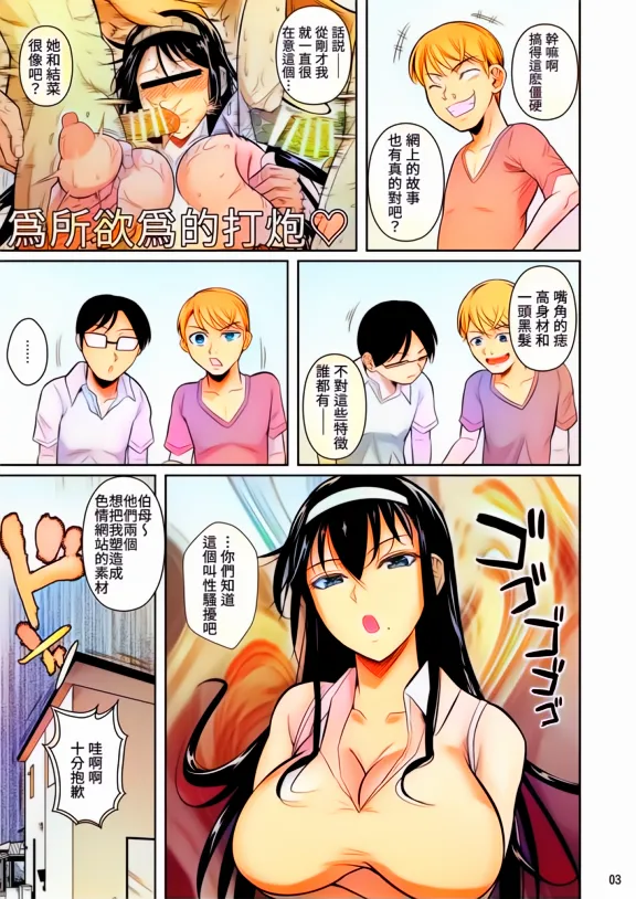 Kateikyoushi no Geass page 4 full