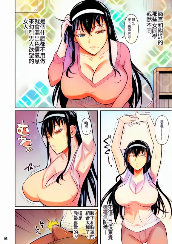 Kateikyoushi no Geass page 7 full