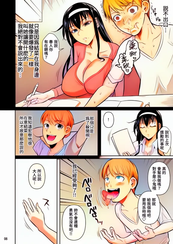 Kateikyoushi no Geass page 9 full