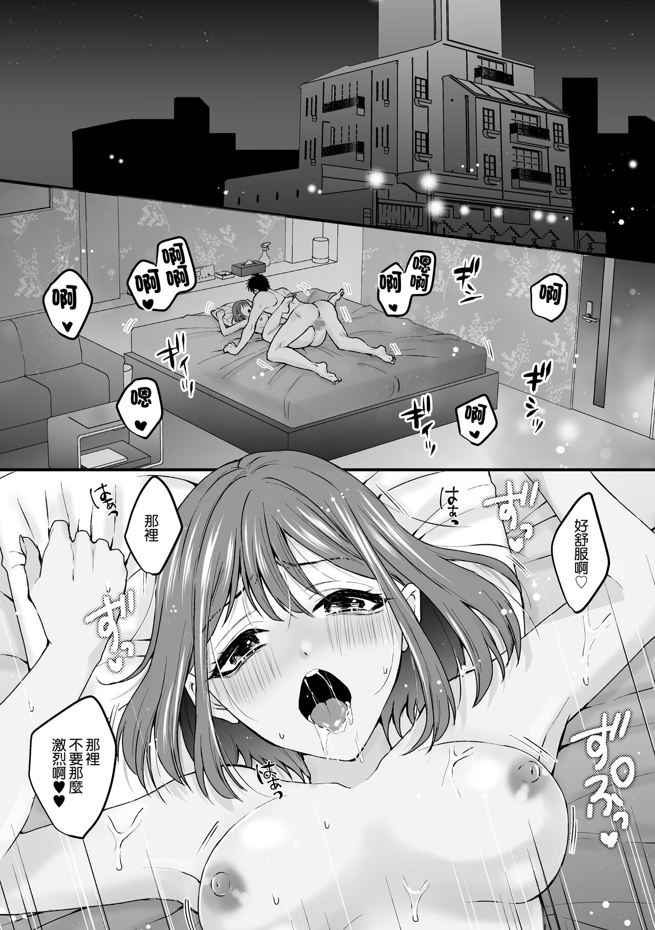 Motokano kara no  Onegai | 來自前女友的請求 page 2 full