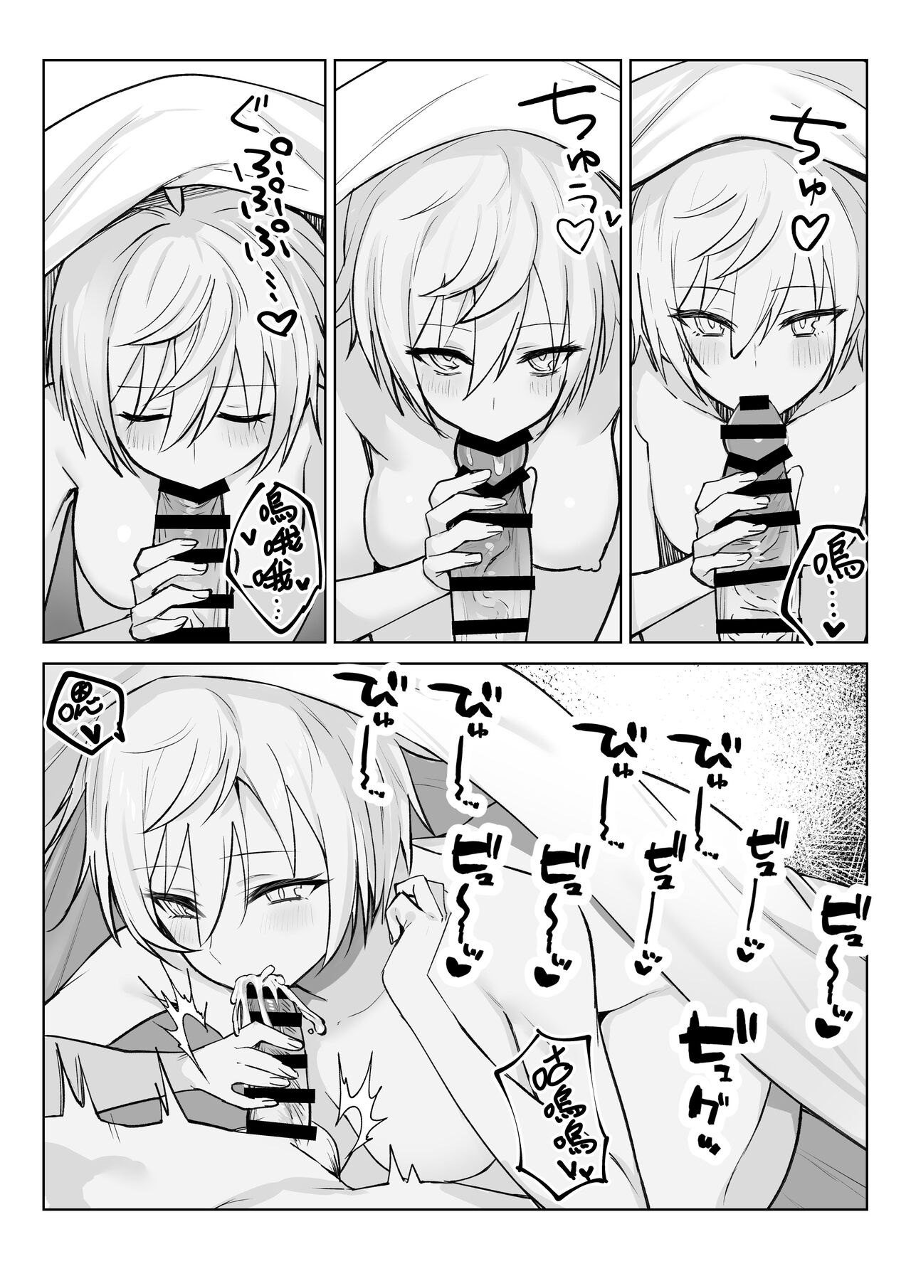 恋人になった王子様系巨乳執事にドロッドロに犯される話 page 3 full