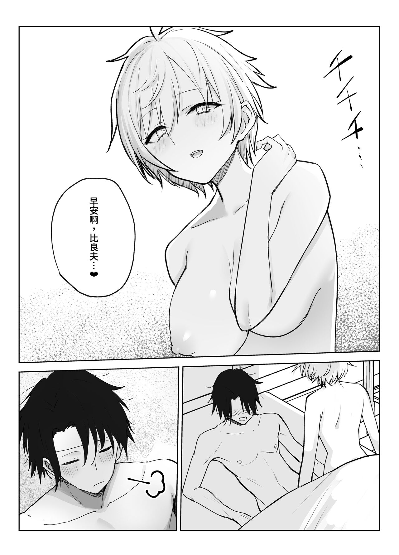 恋人になった王子様系巨乳執事にドロッドロに犯される話 page 5 full