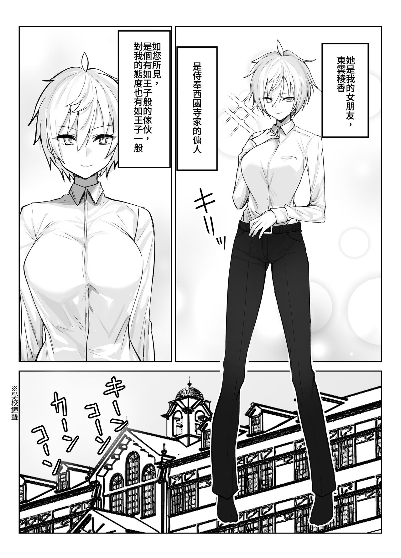 恋人になった王子様系巨乳執事にドロッドロに犯される話 page 6 full