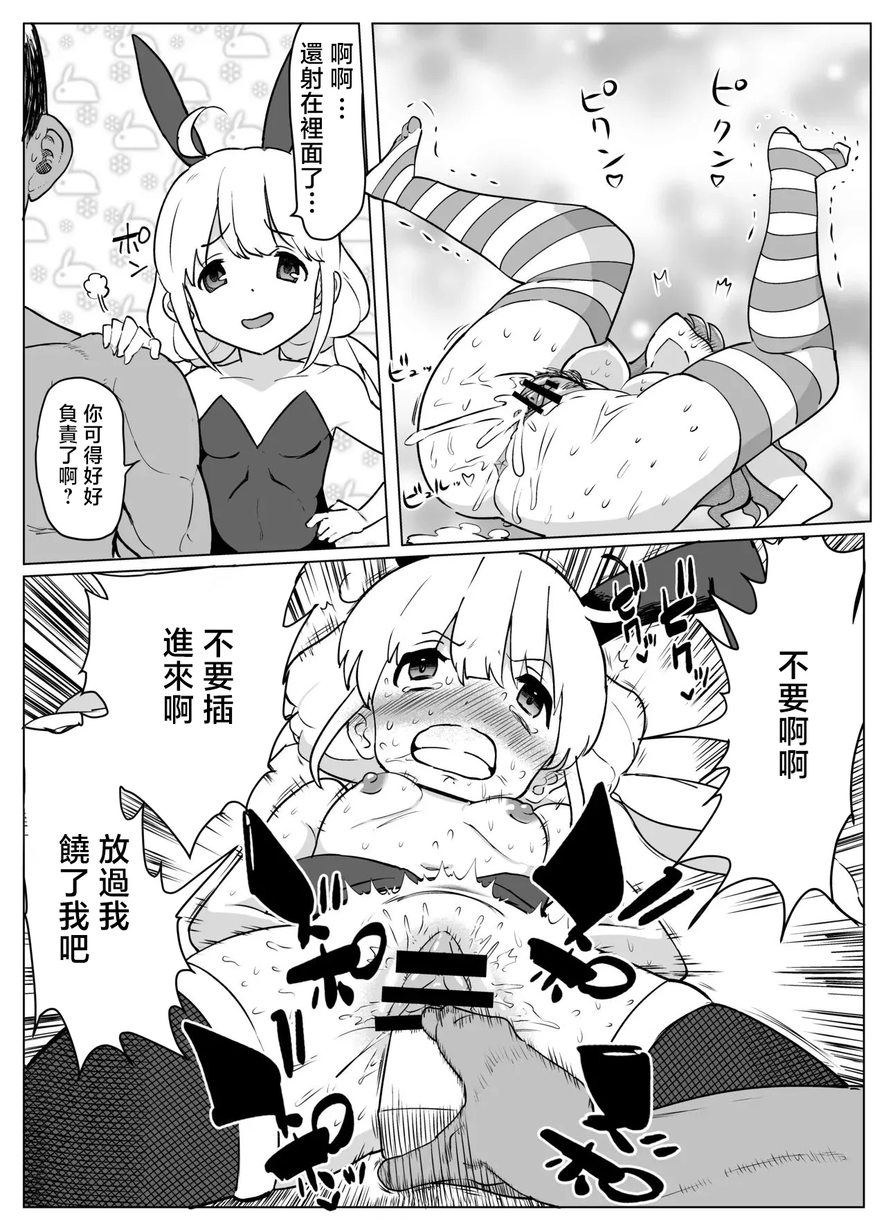 Ichiokunen_Wakusei_Anzu_chan_ga_Otona_no_Omocha_o_Kirari_de_Tamesu page 10 full