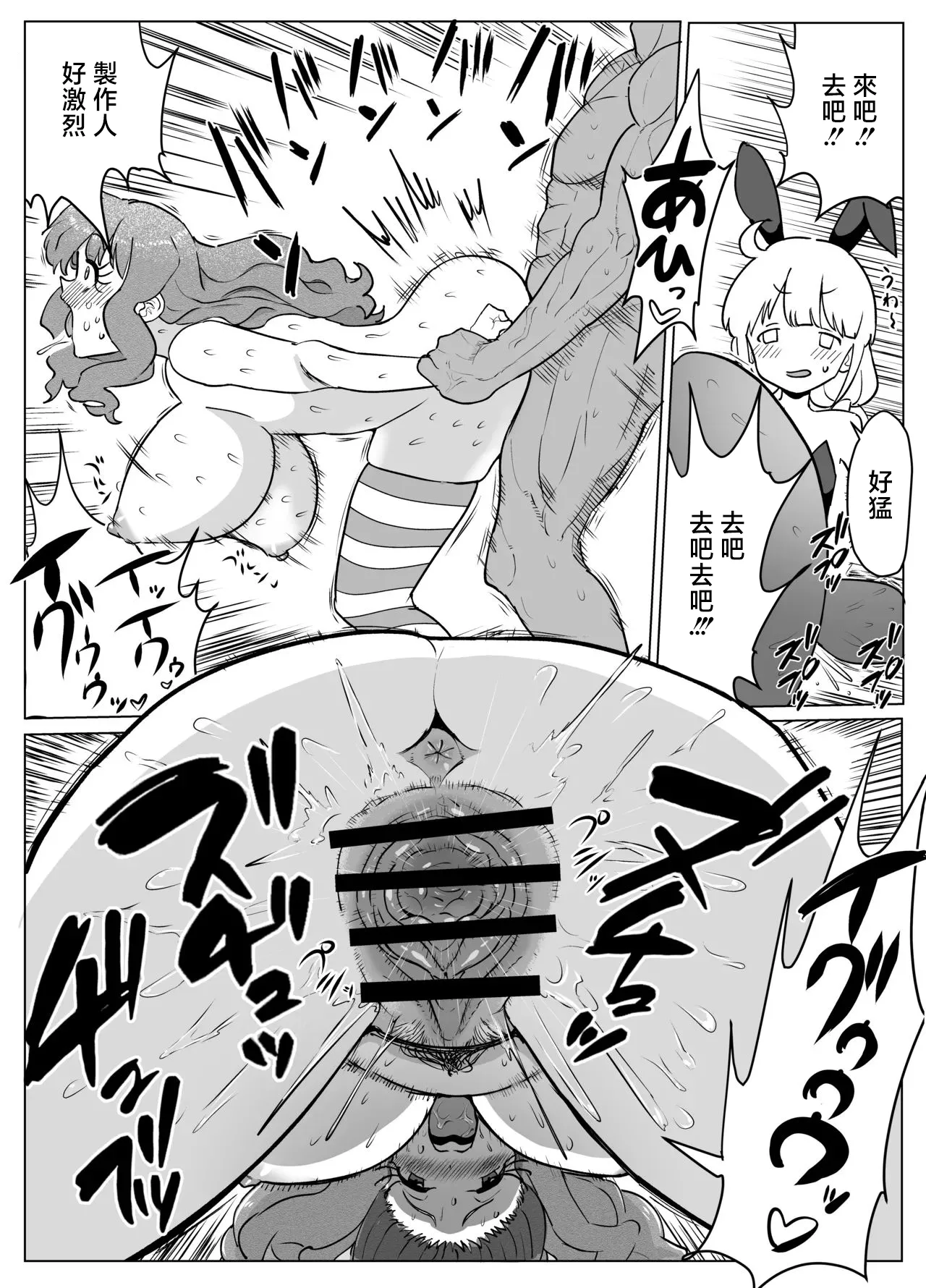 Ichiokunen_Wakusei_Anzu_chan_ga_Otona_no_Omocha_o_Kirari_de_Tamesu page 9 full