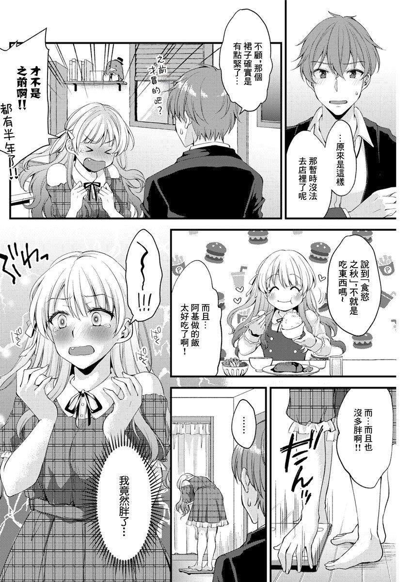 Ippai Taberu Kimi ga Suki page 2 full