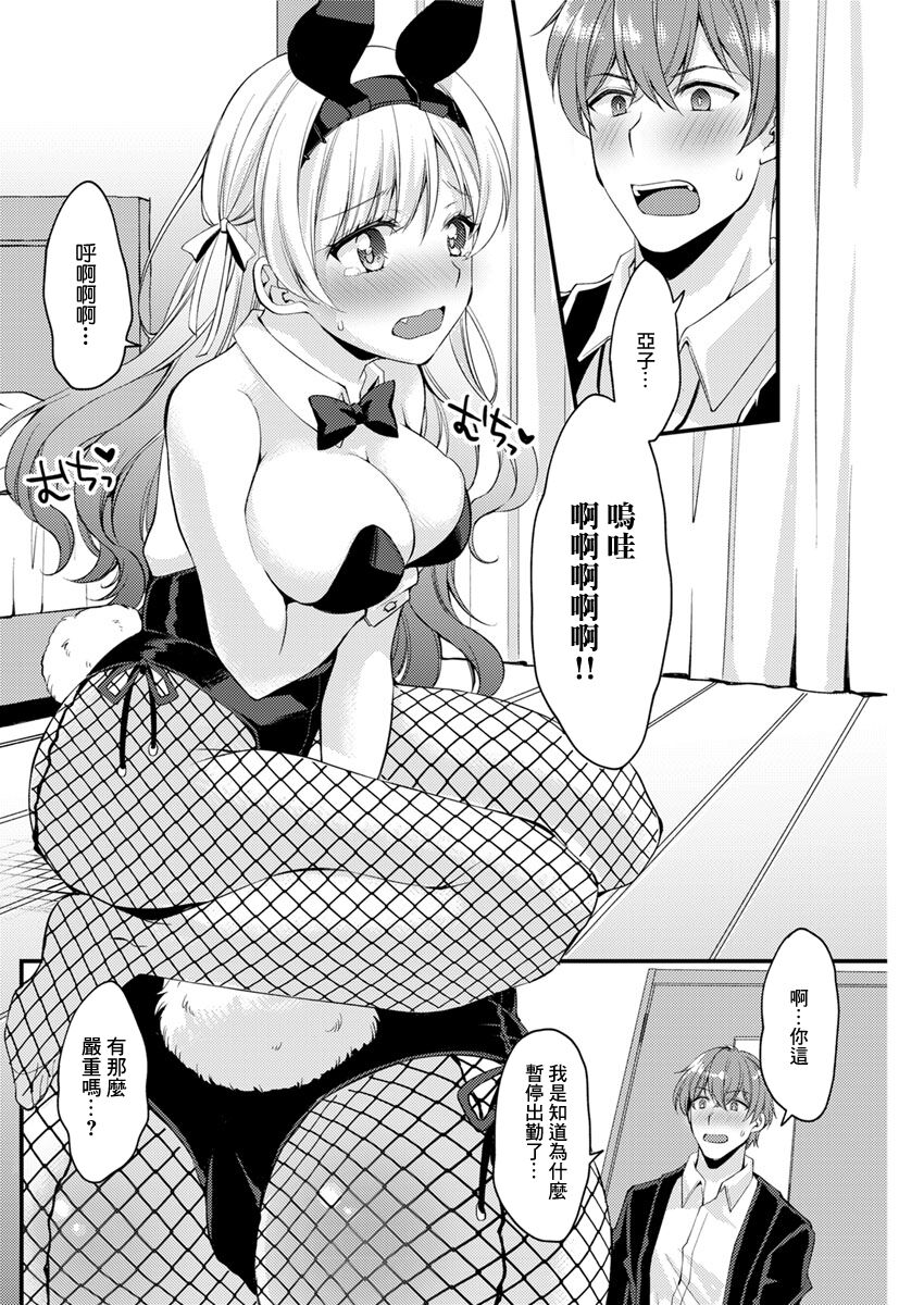 Ippai Taberu Kimi ga Suki page 4 full