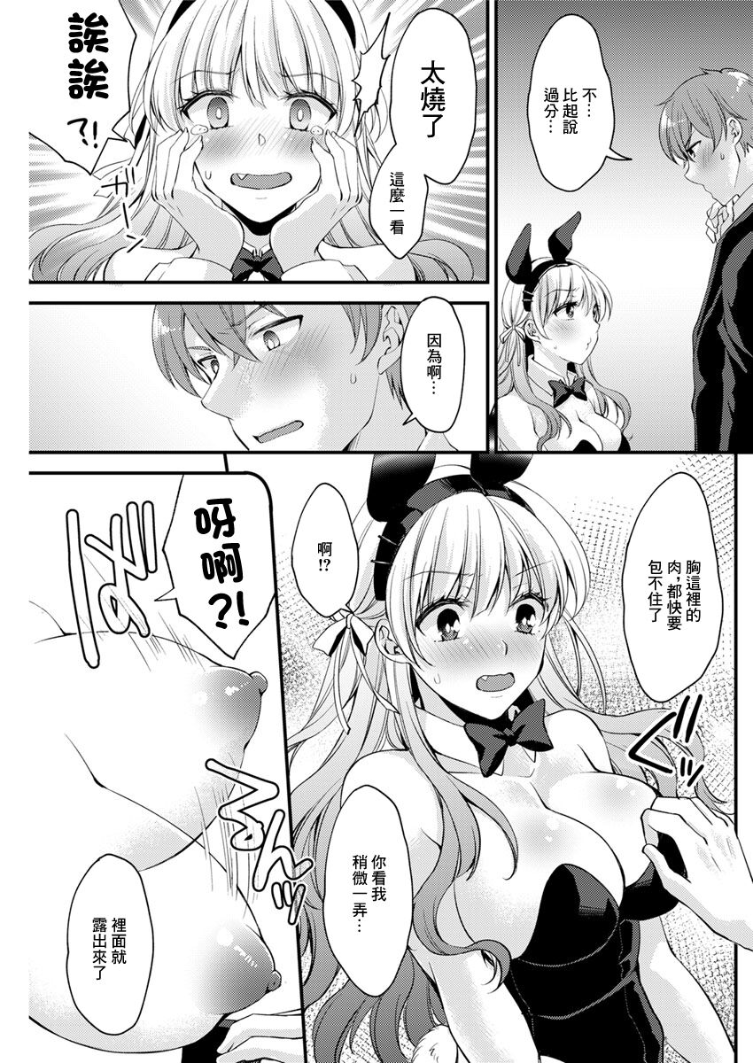 Ippai Taberu Kimi ga Suki page 5 full