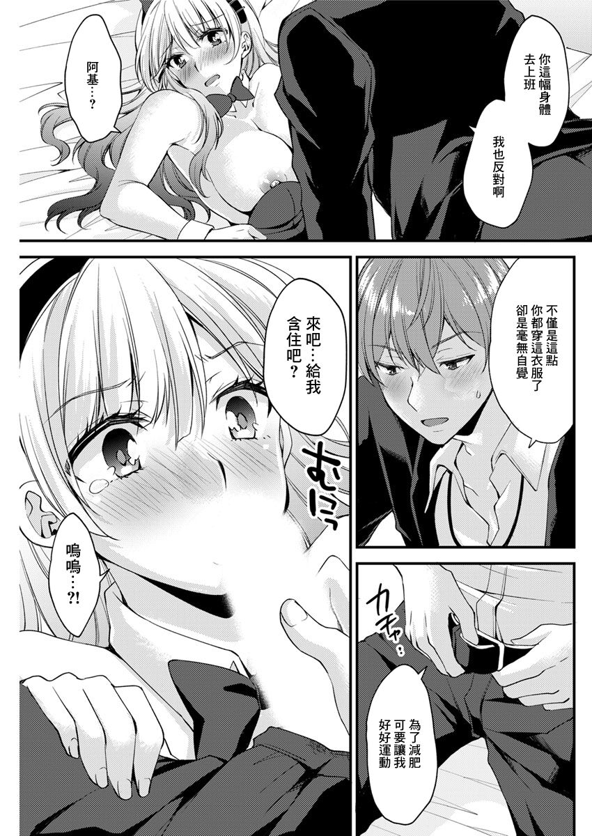 Ippai Taberu Kimi ga Suki page 7 full