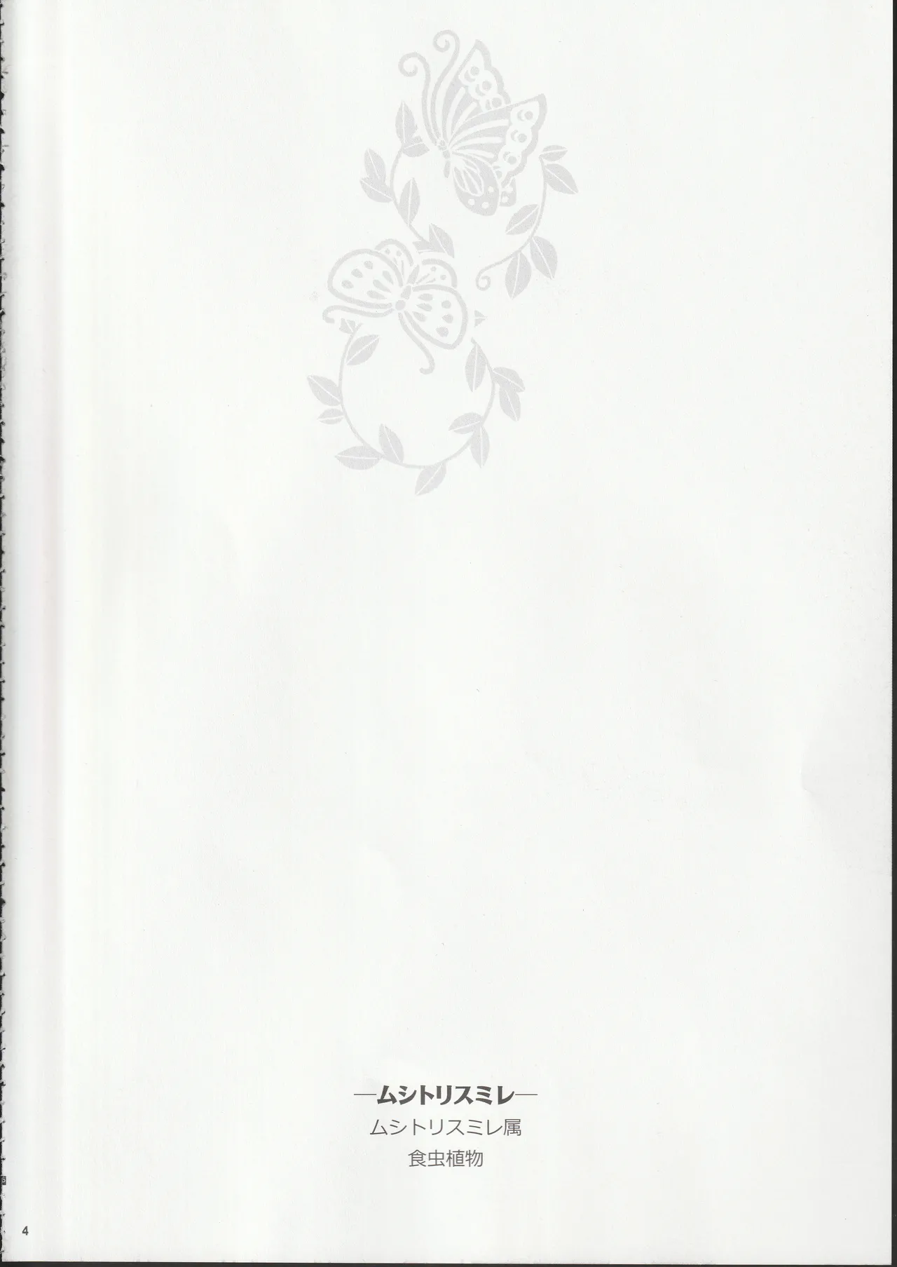 Violet Pest page 3 full