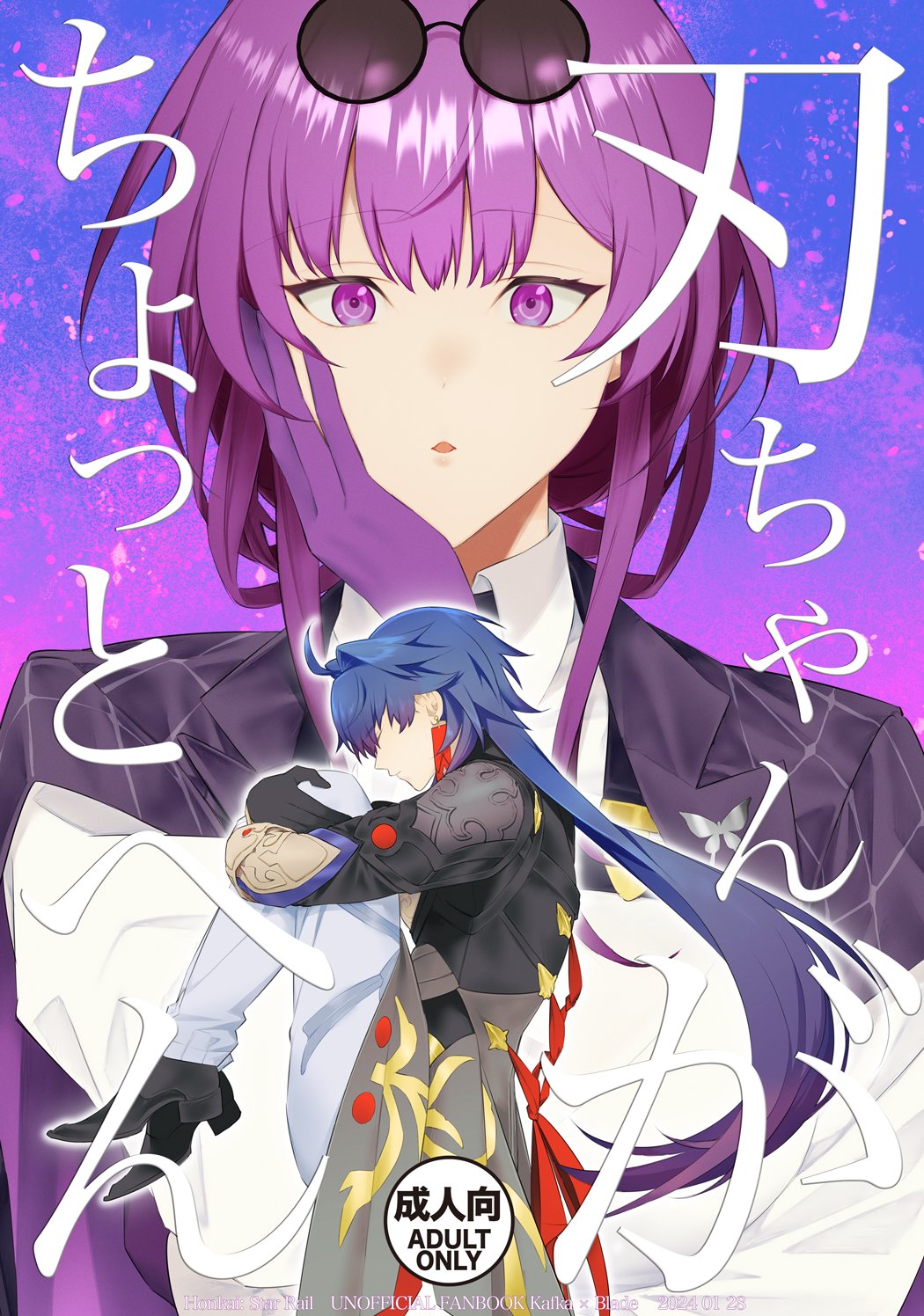 Ha-chan ga chotto hen | Blade-chan is a bit weird page 1 full