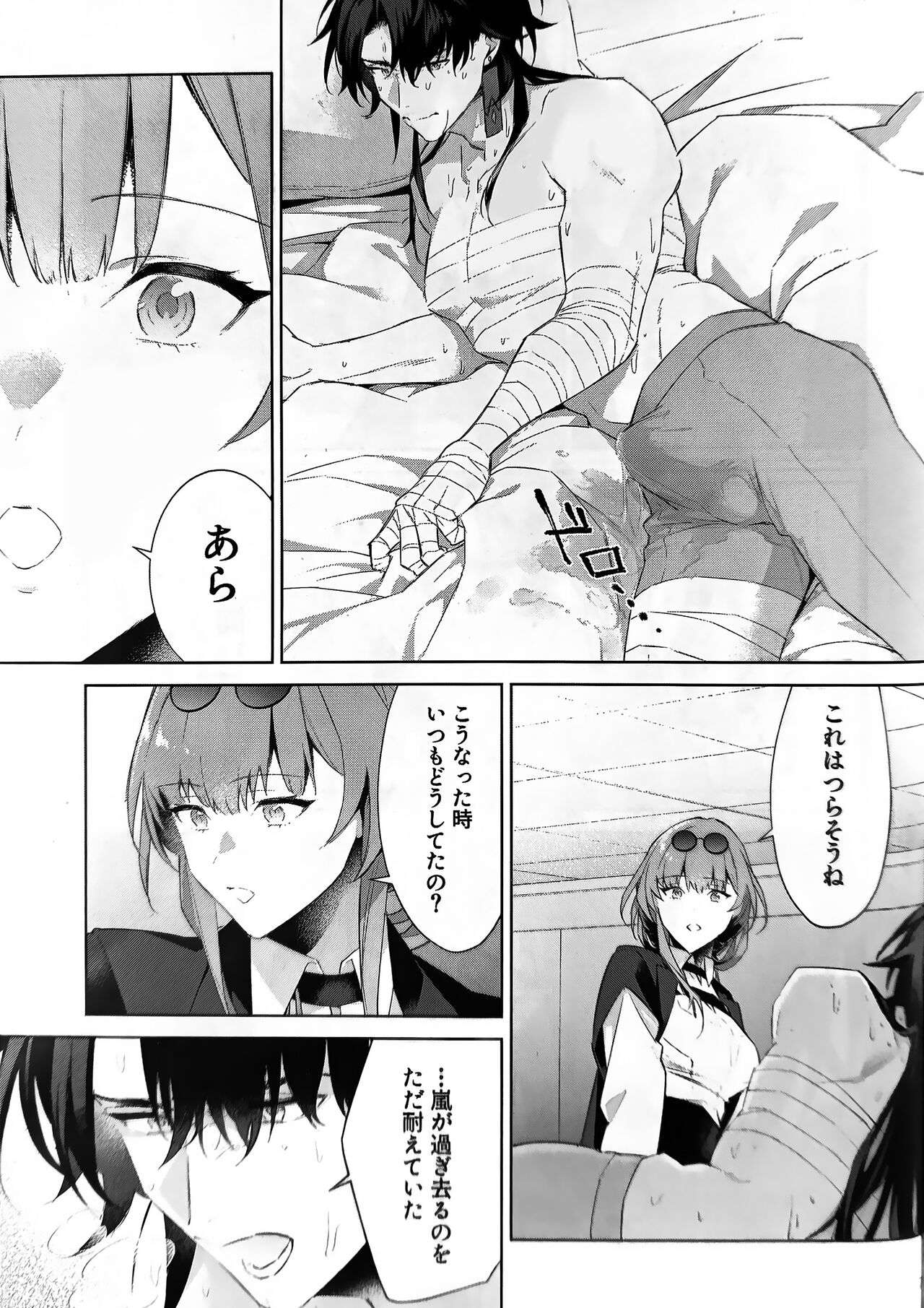 Ha-chan ga chotto hen | Blade-chan is a bit weird page 5 full