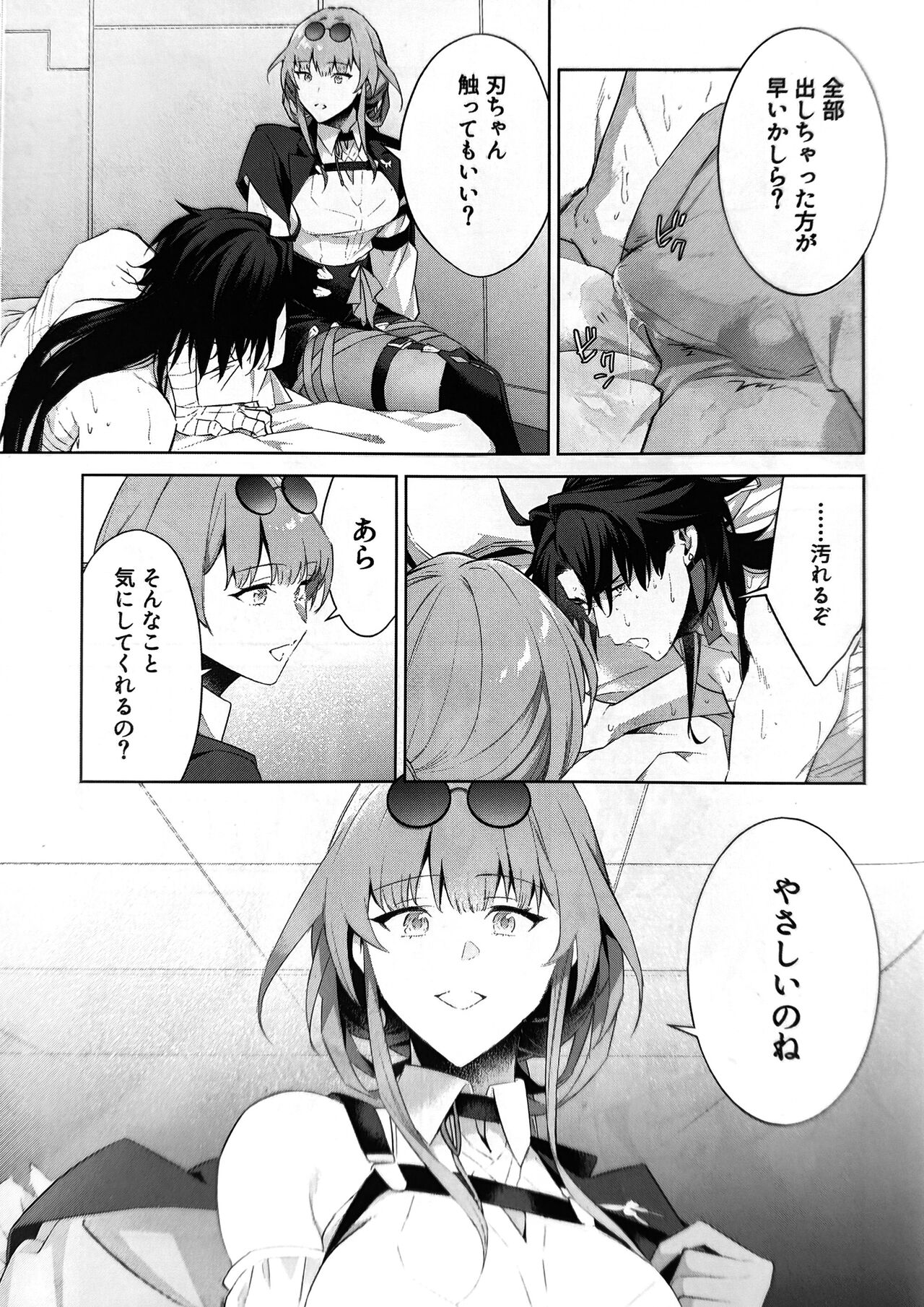 Ha-chan ga chotto hen | Blade-chan is a bit weird page 7 full
