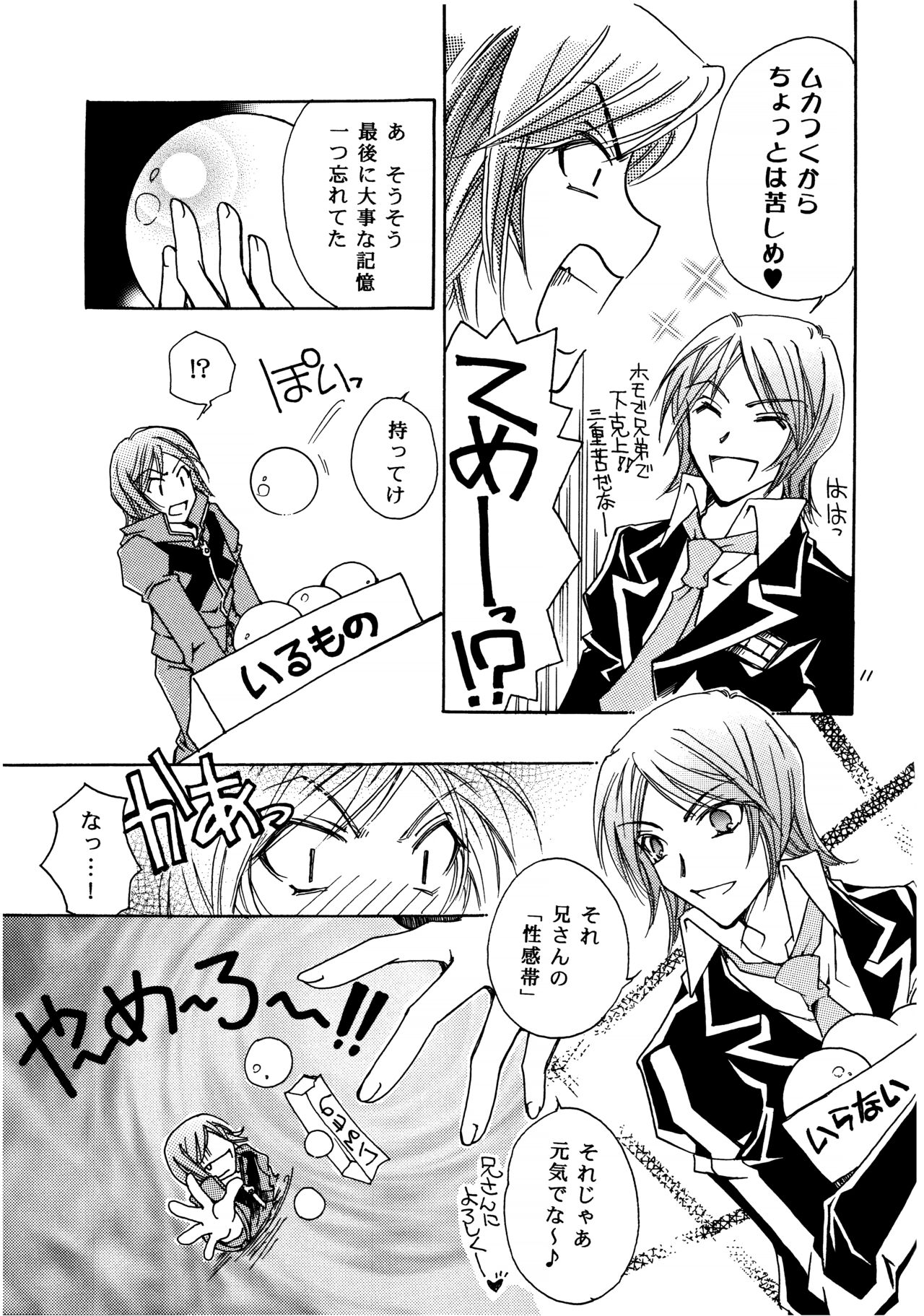 Suou-san no Katei no Jijou II page 10 full