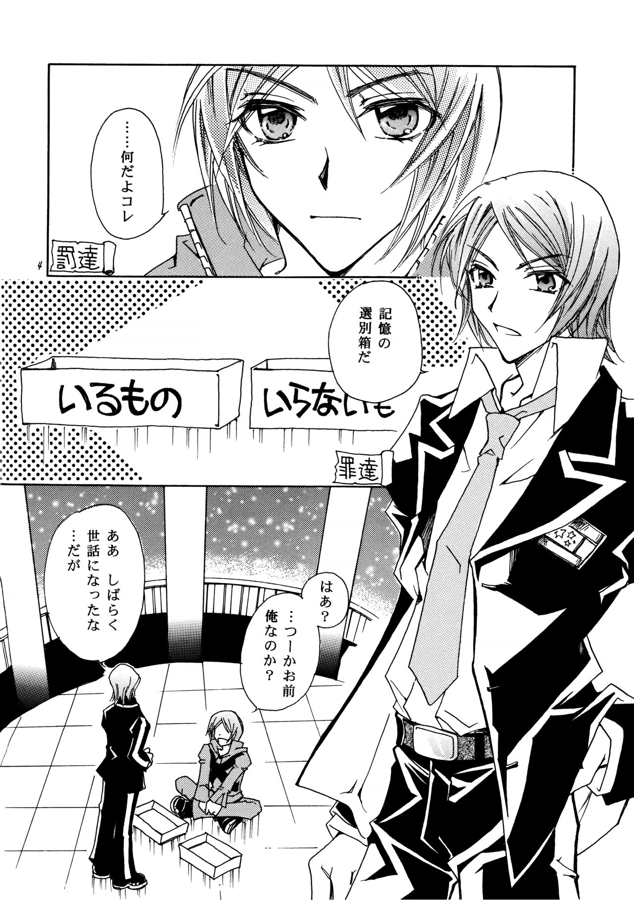 Suou-san no Katei no Jijou II page 3 full